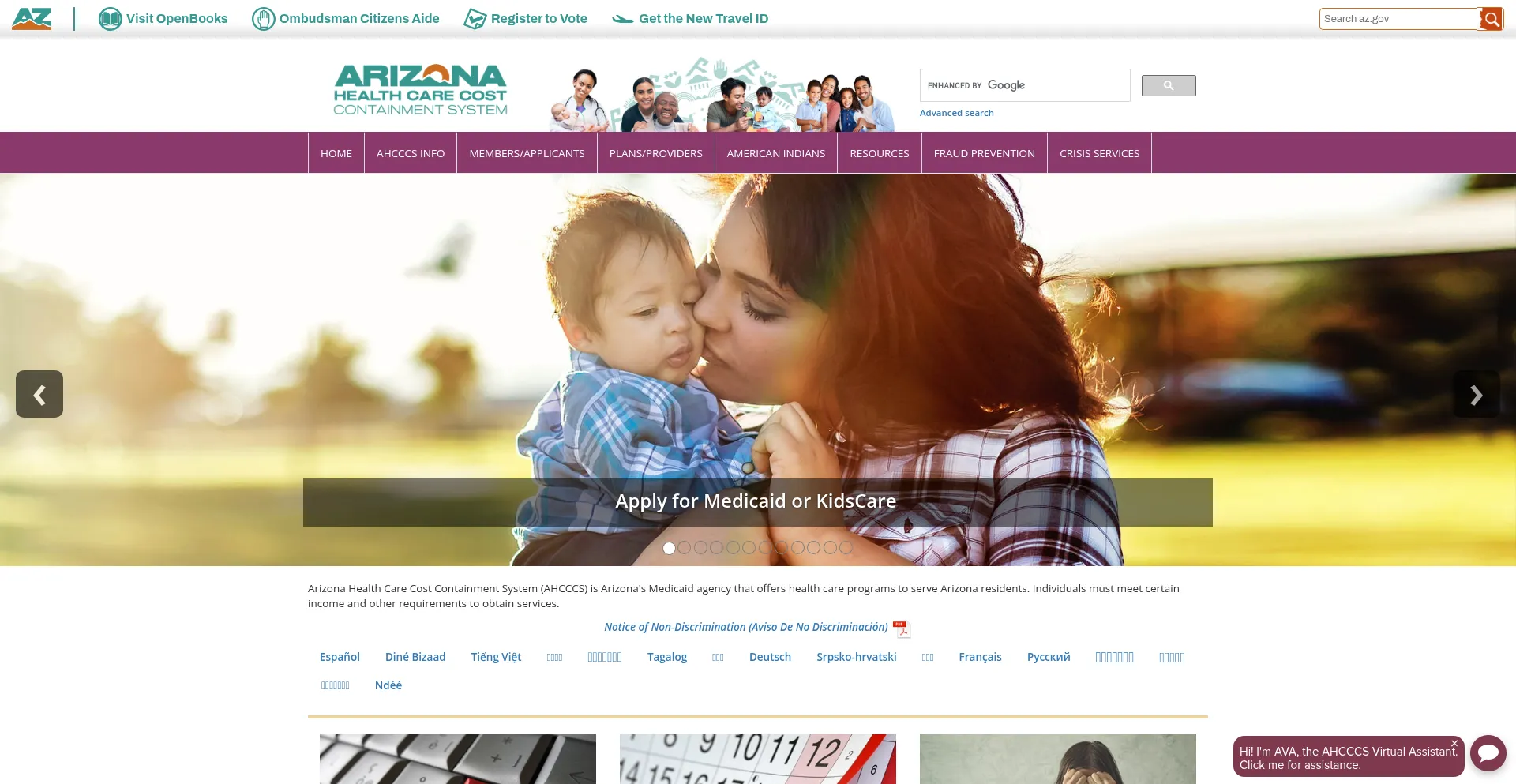 Website screenshot of Azahcccs.gov