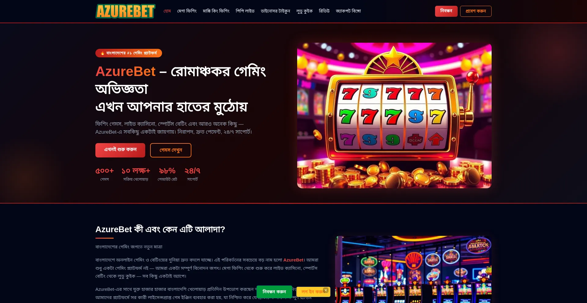 Azurebet.fun