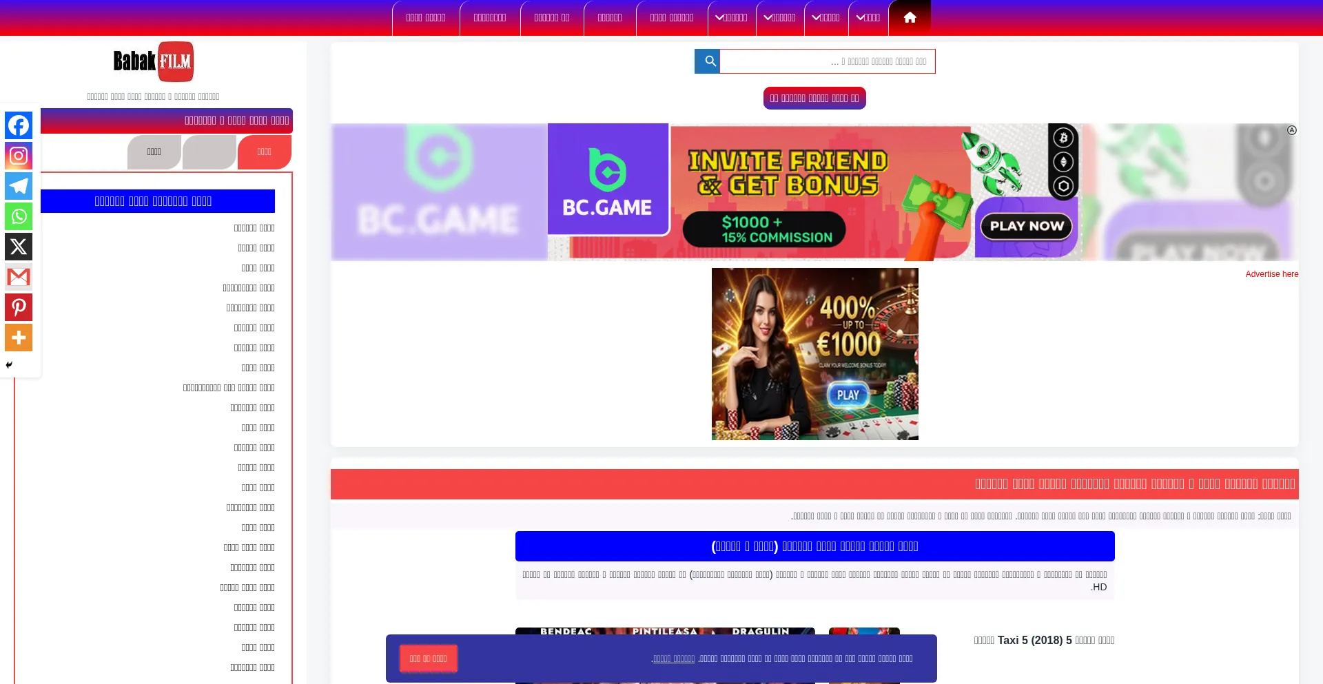 Babakfilm.com Screenshot