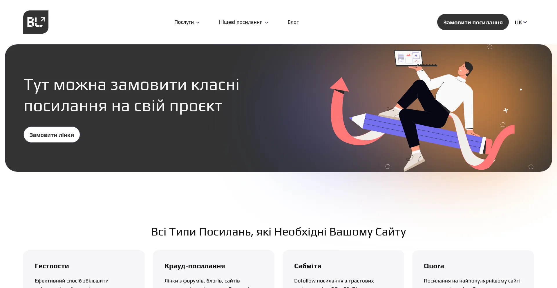 Backlinker.agency