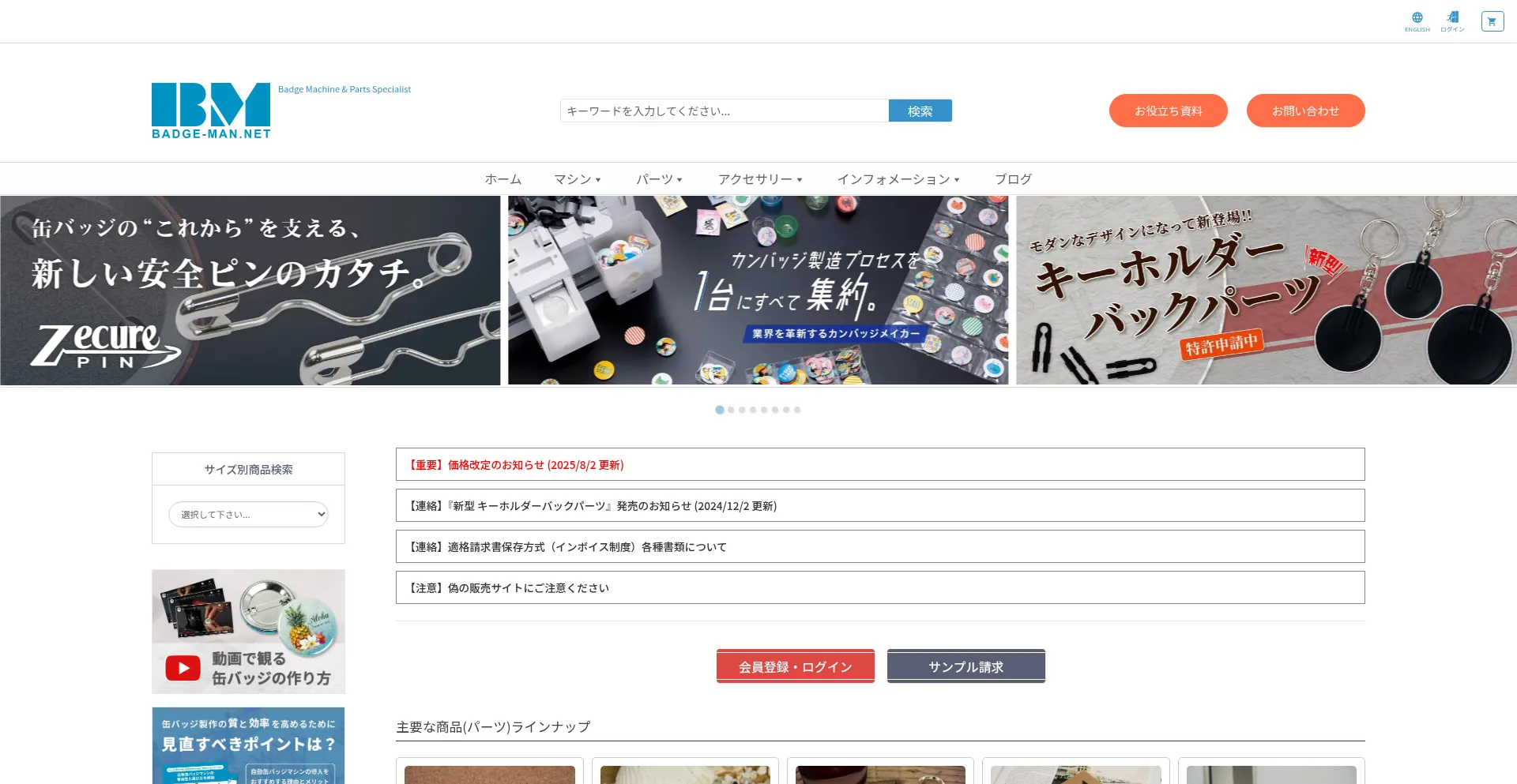 Badge-man.net 安全可靠吗？