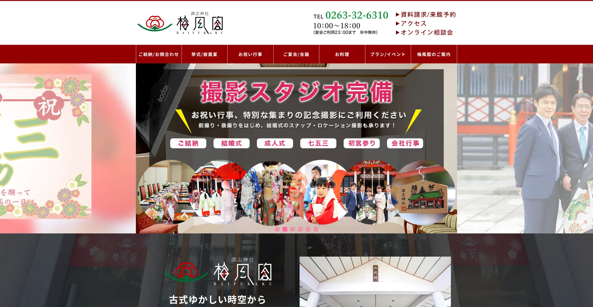 Baifukaku.jp