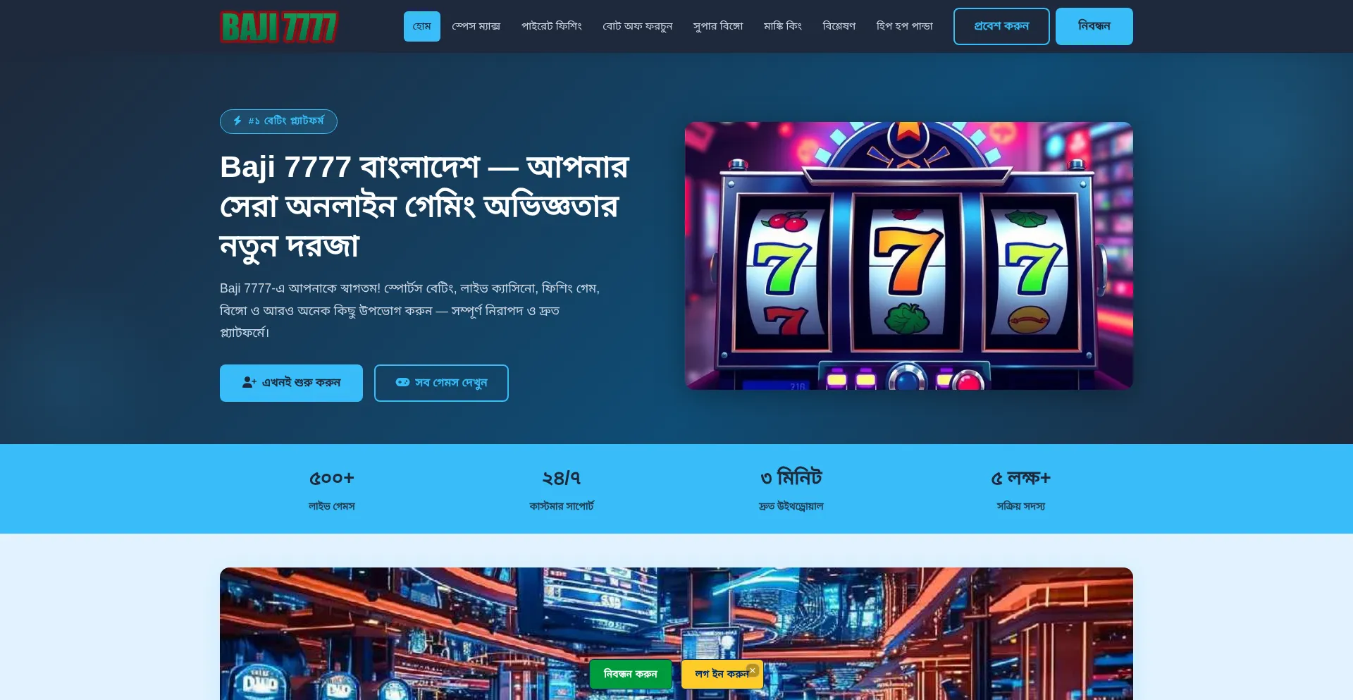Baji-7777.net