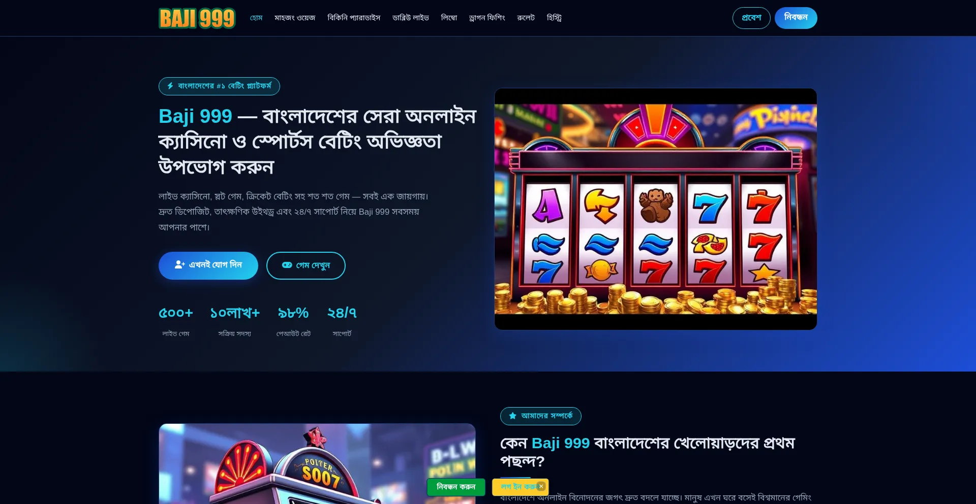 Baji-999.app