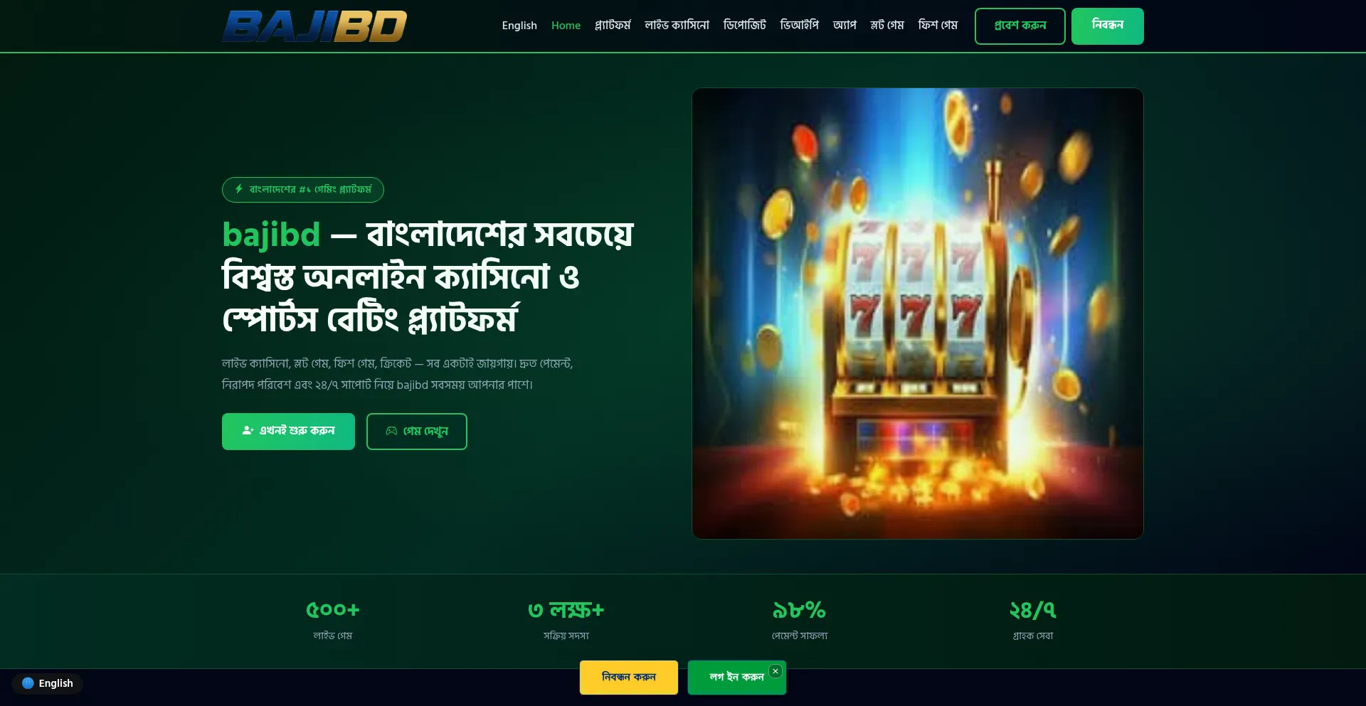 Bajibd.bio