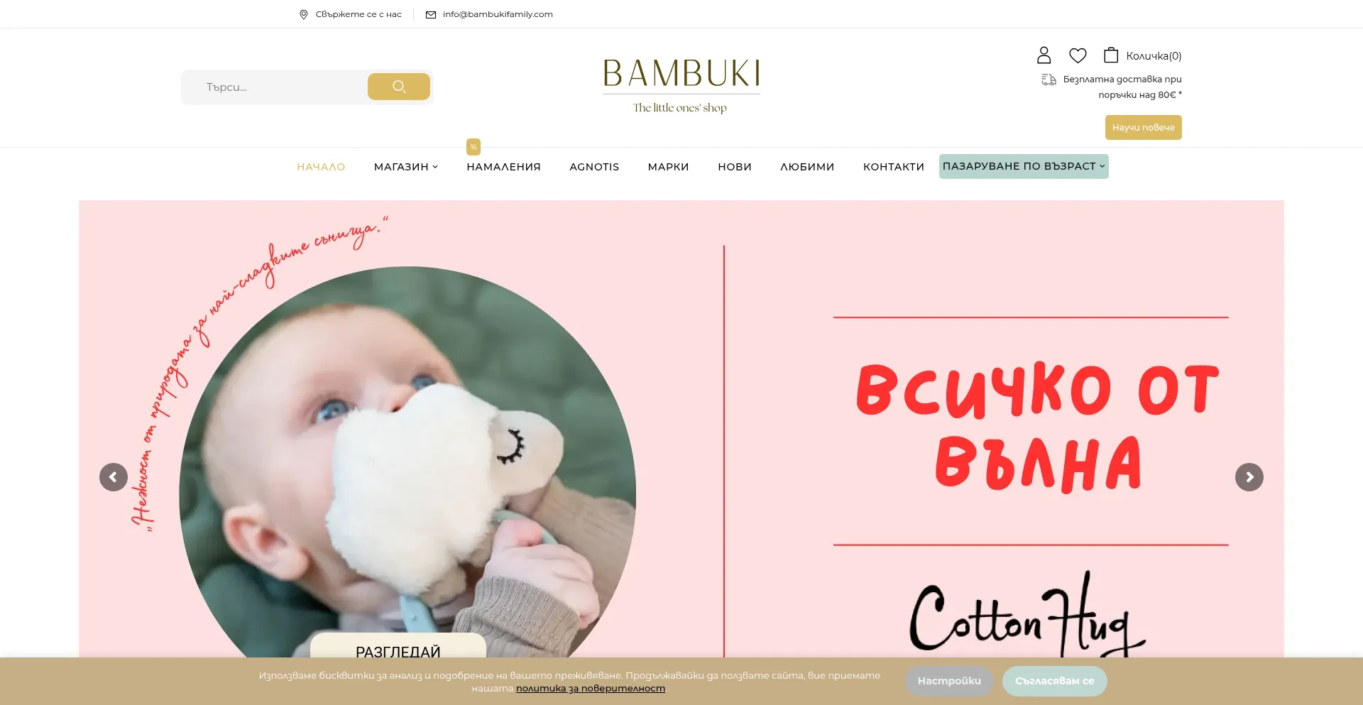 Bambukifamily.com