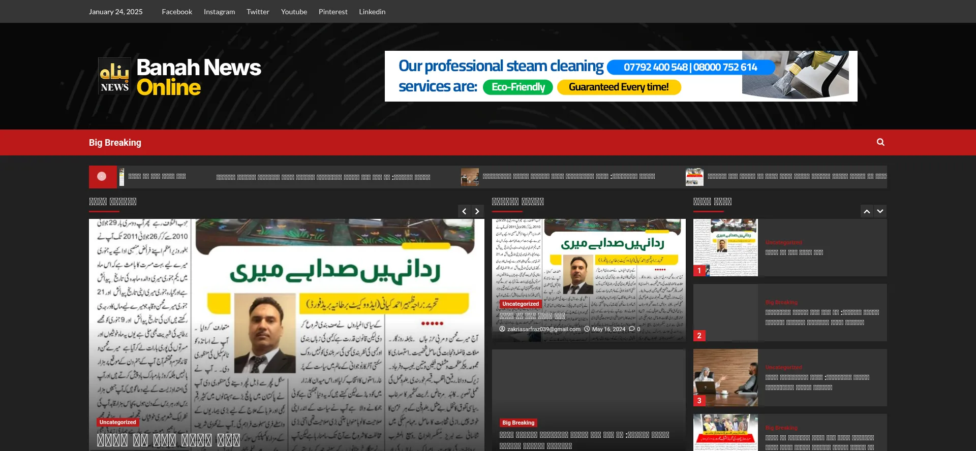 Banahnews.online