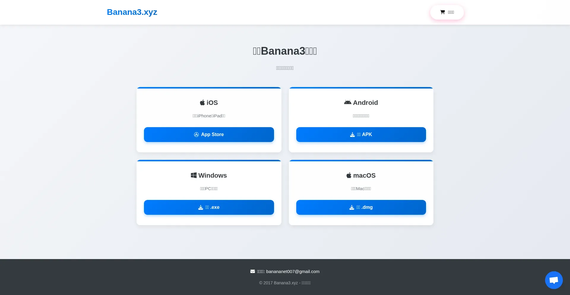 Banana3.xyz Screenshot