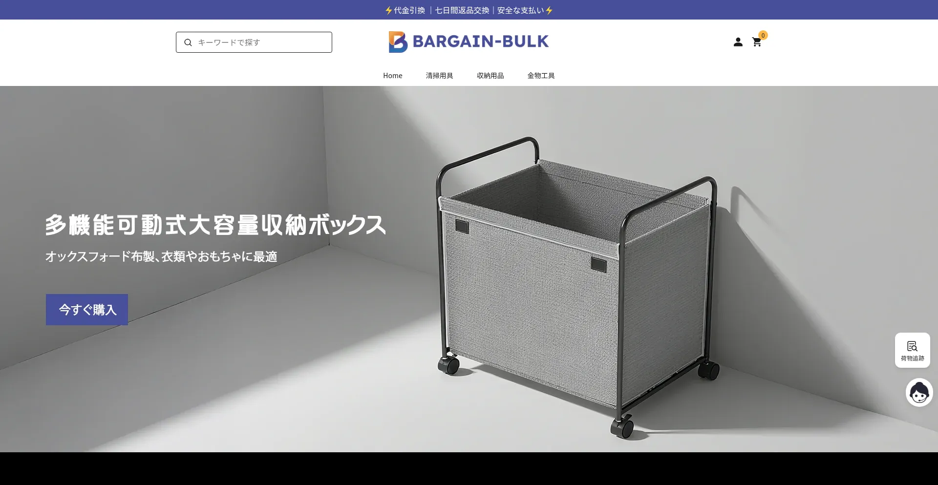 Bargain-bulk.com