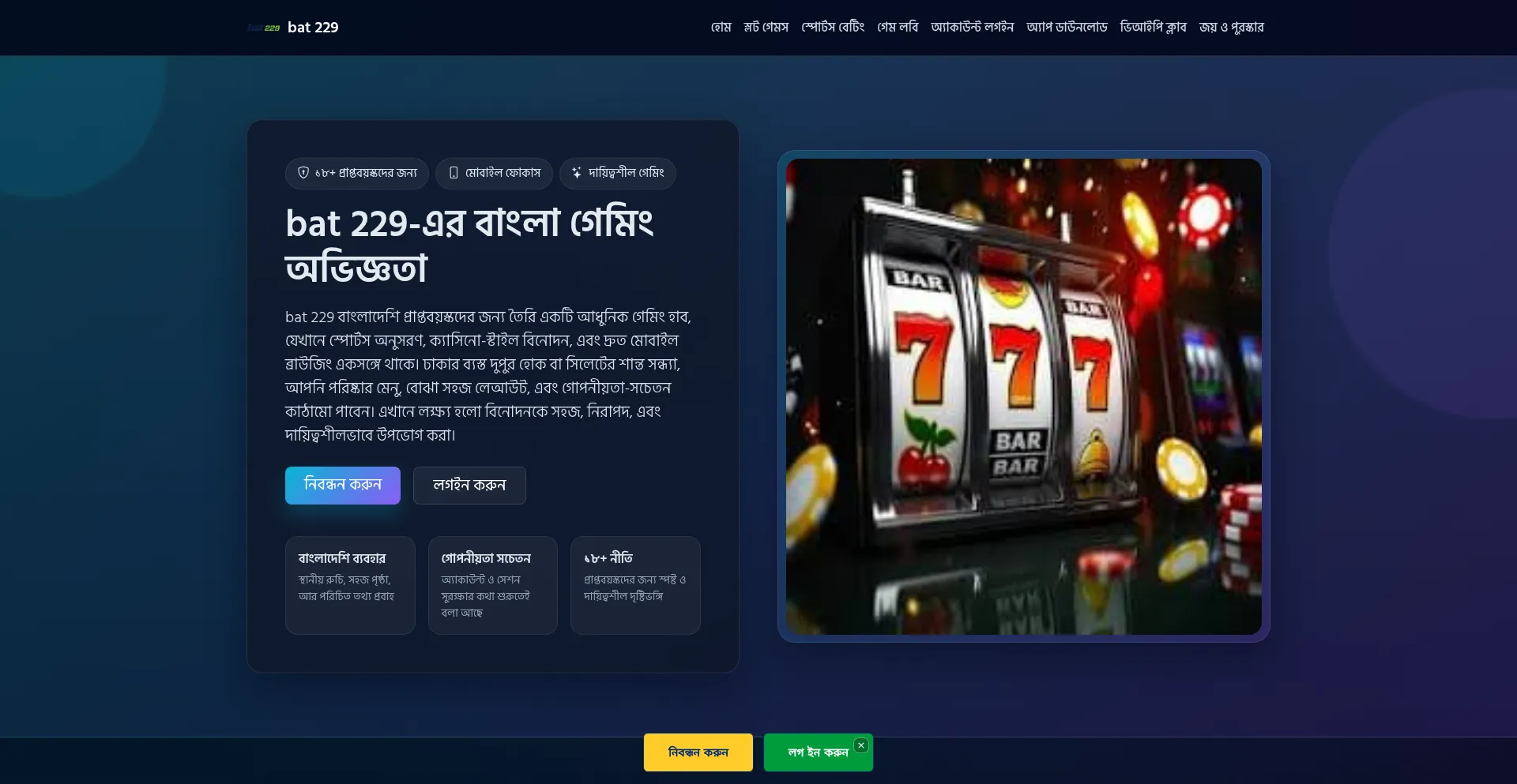 Bat229.net