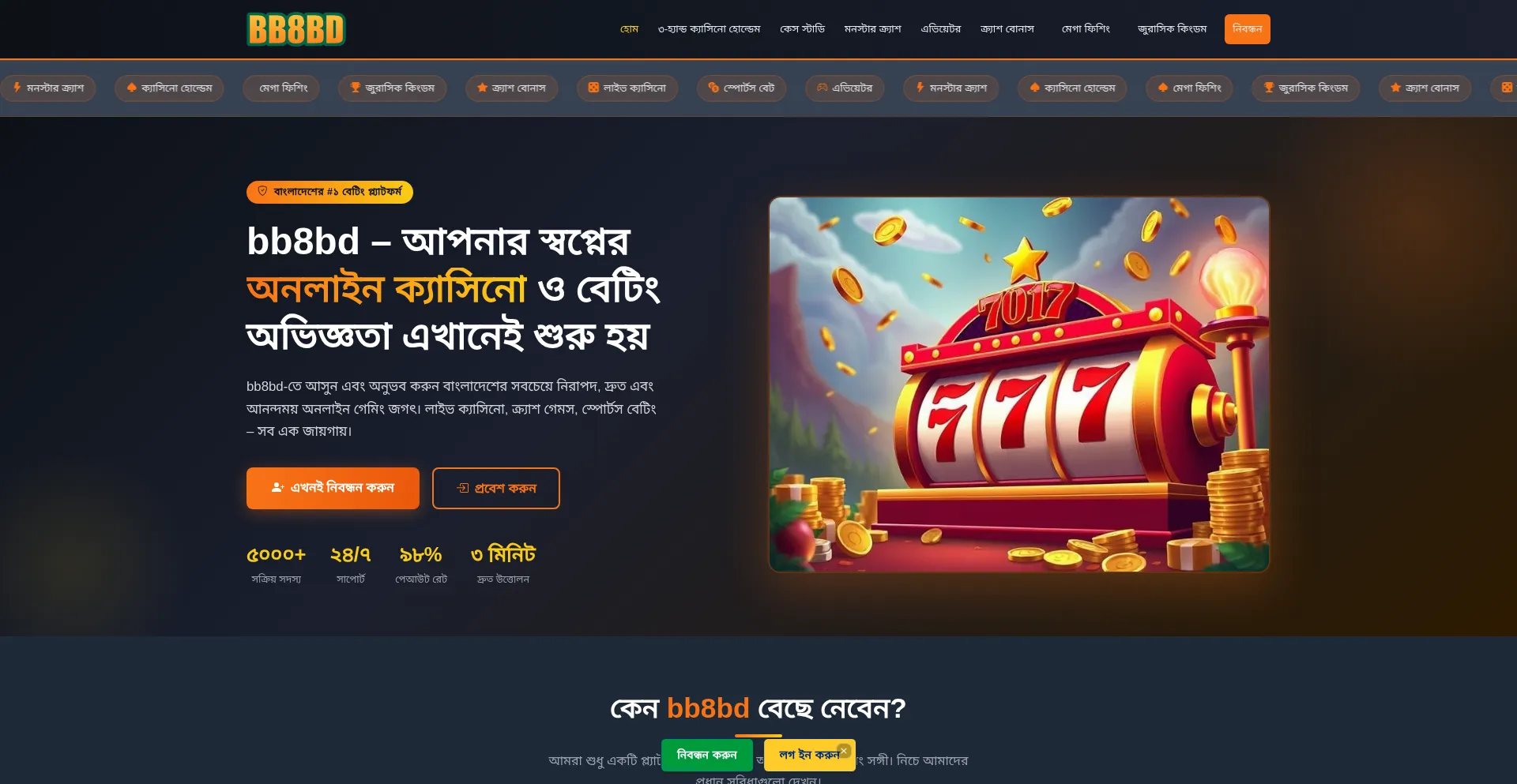 Bb8bd.net