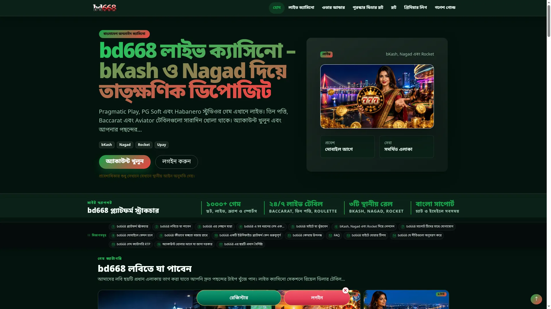 Bd668.org