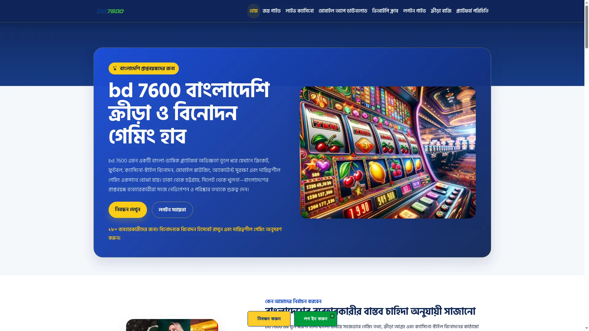 Bd7600.net