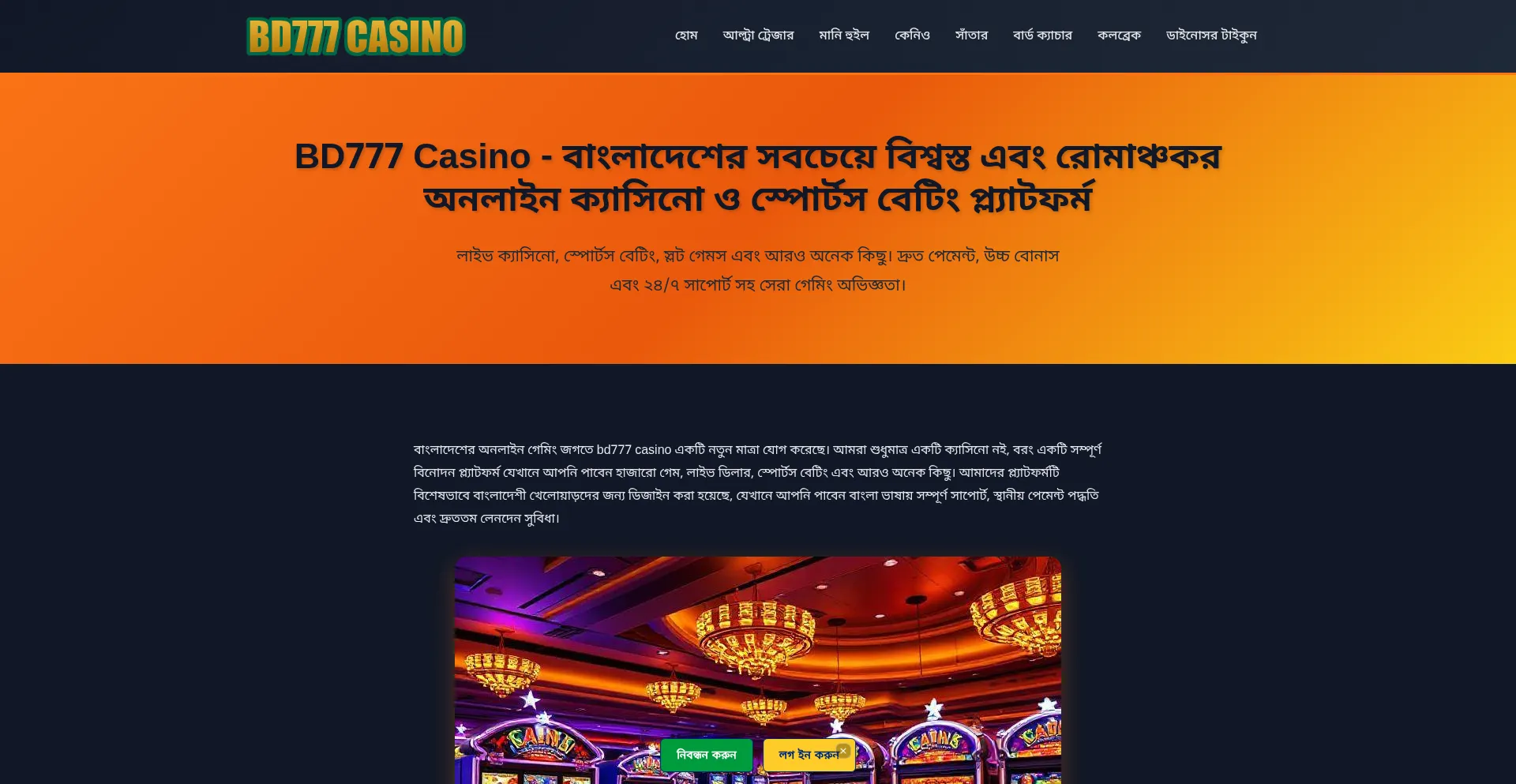Bd777-casino.net
