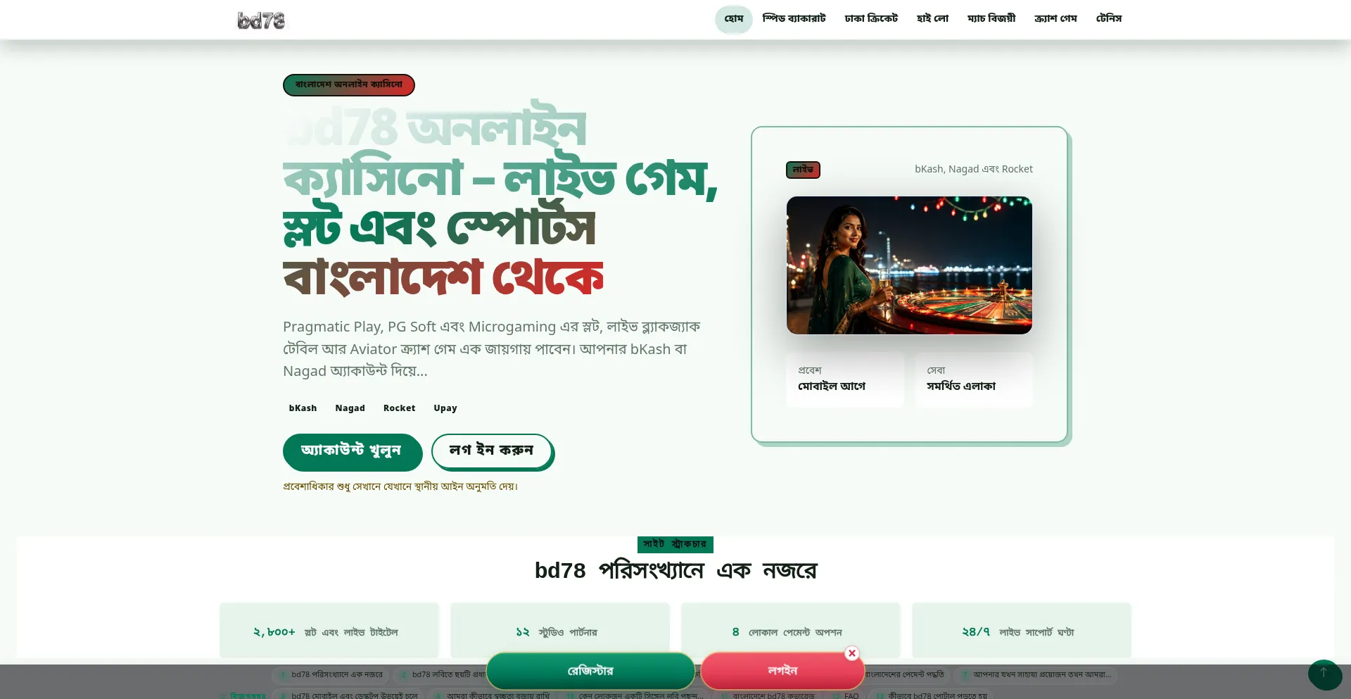 Bd78.best