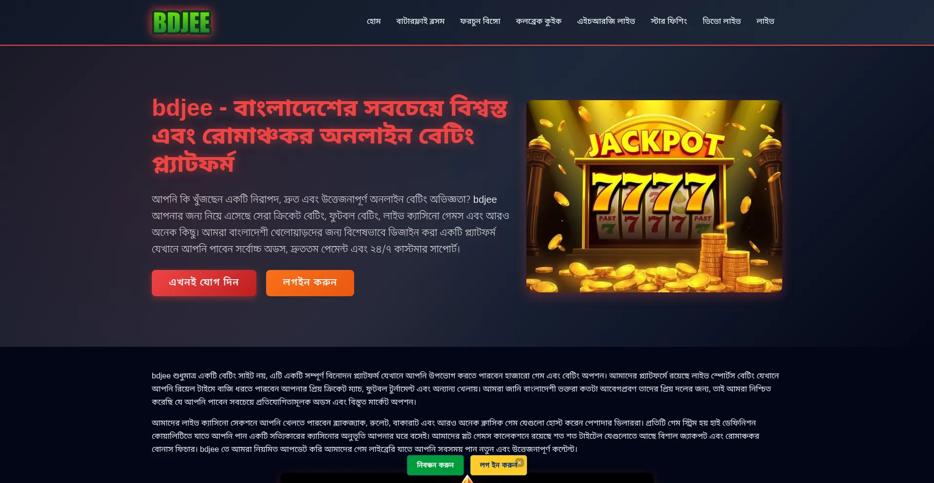 Bdjee.com