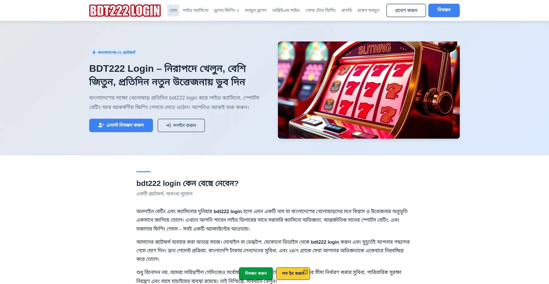 Bdt222-login.com
