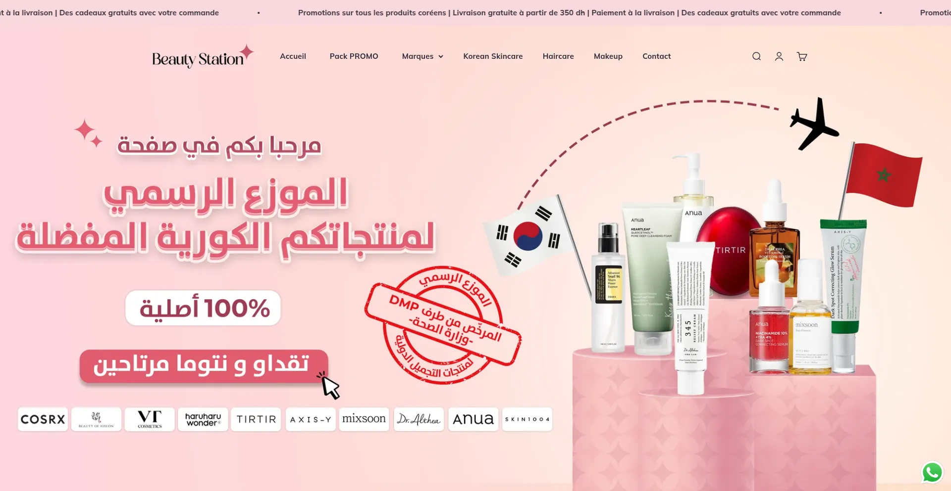 Website screenshot of Beautystation.ma