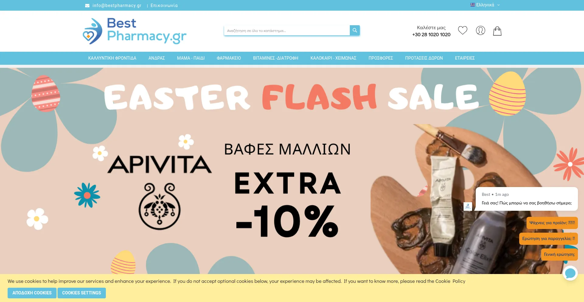 Bestpharmacy.gr