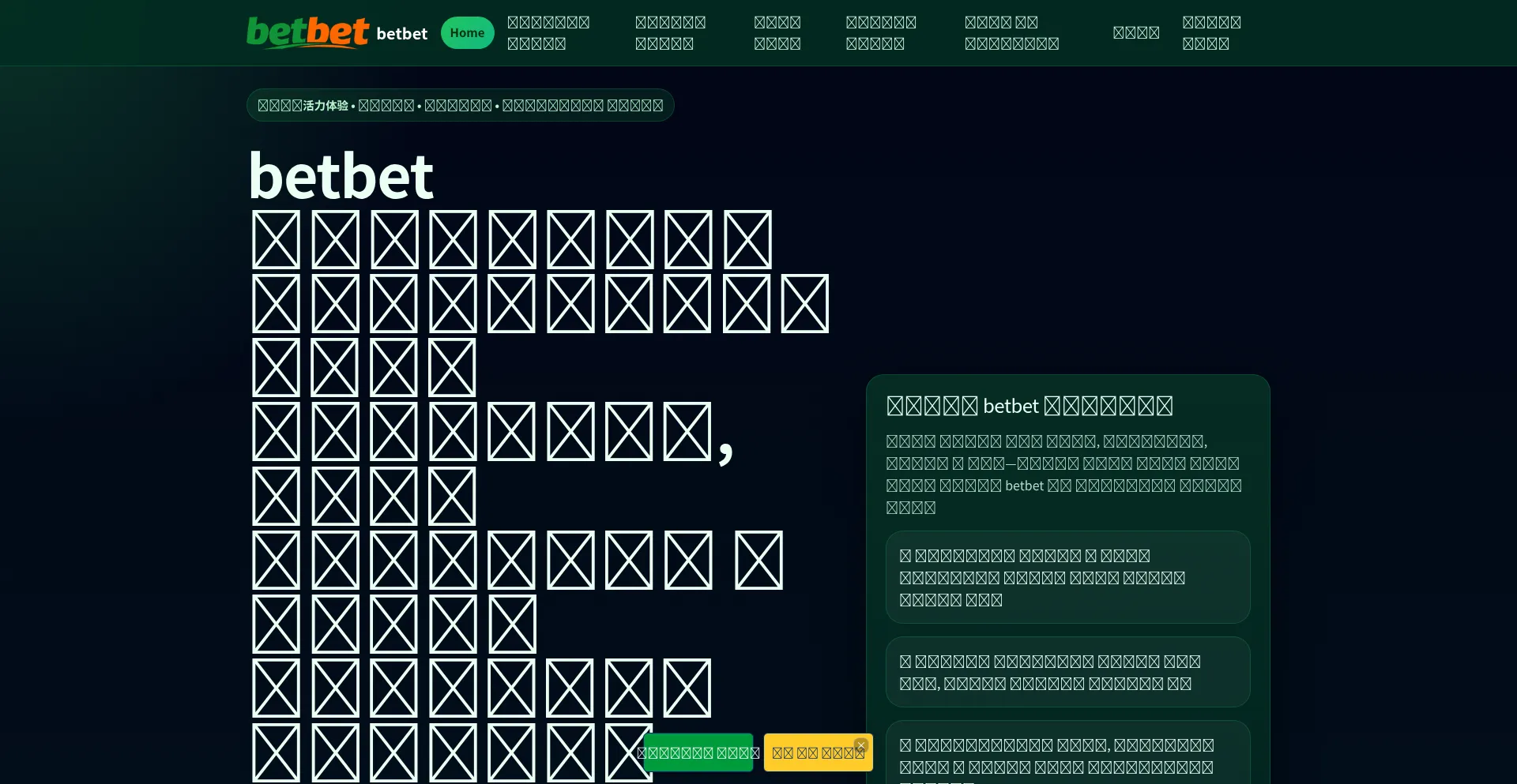 Betbet.id