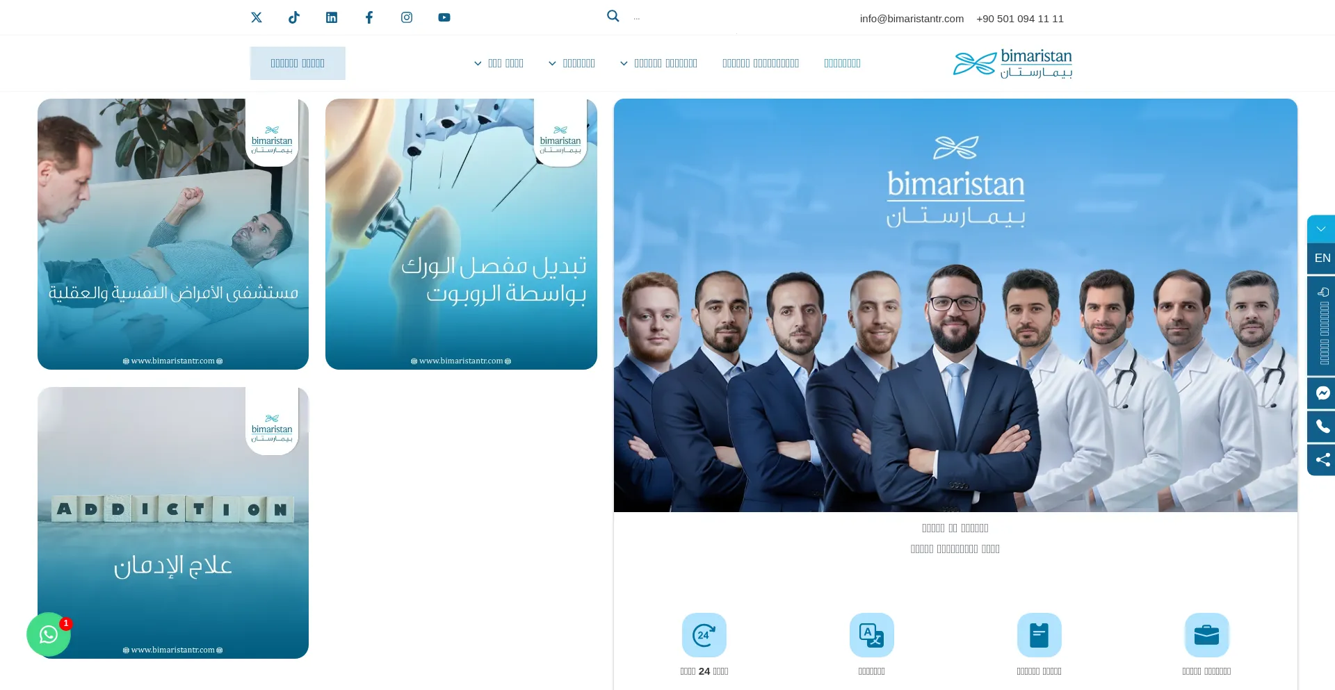 Bi-maristan.com