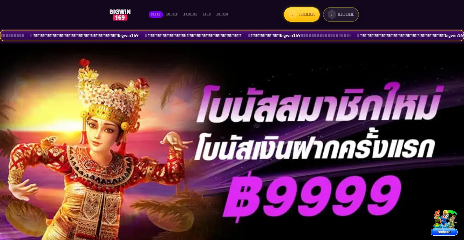 Bigwin169.online