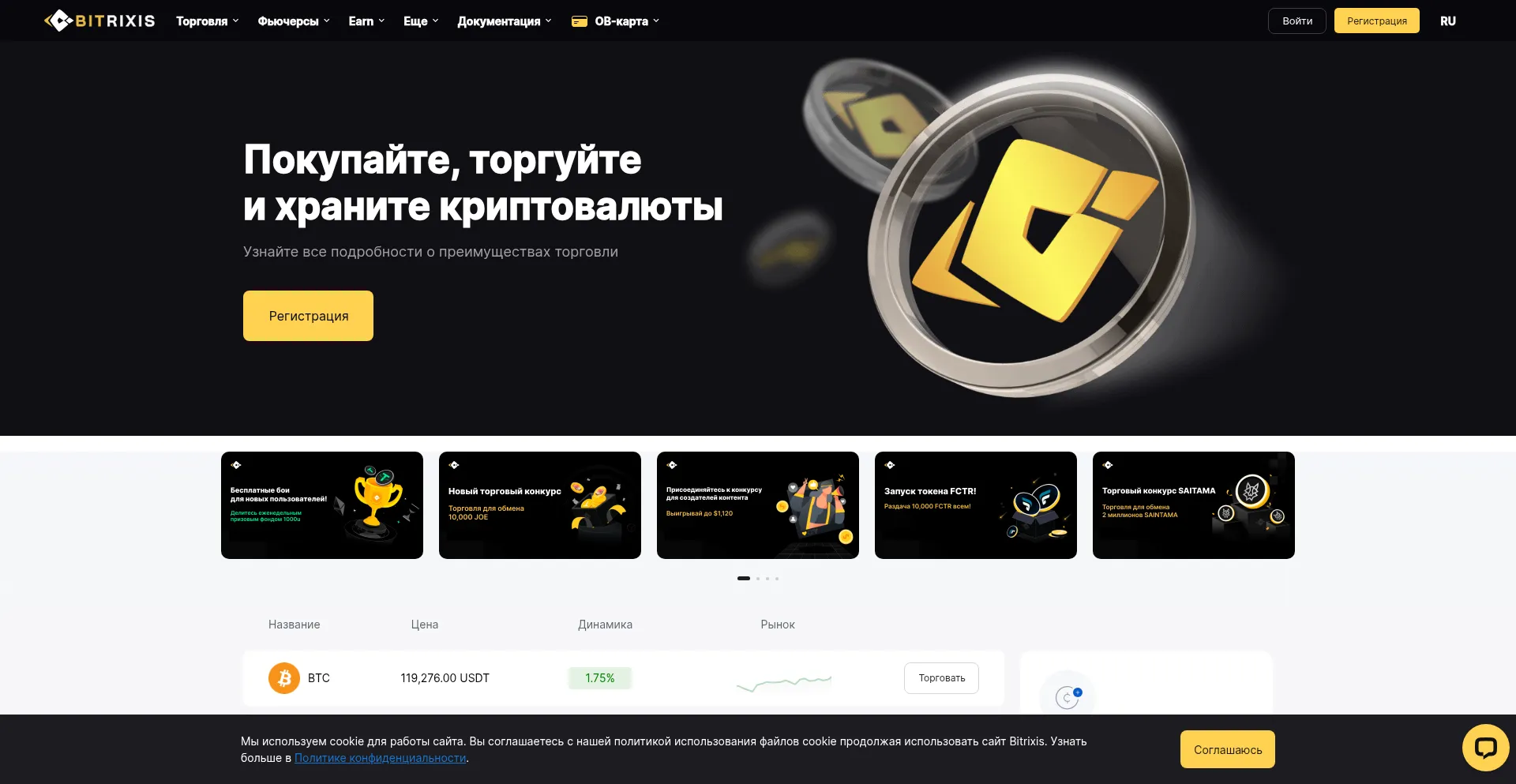Website screenshot of Bitrixis.com