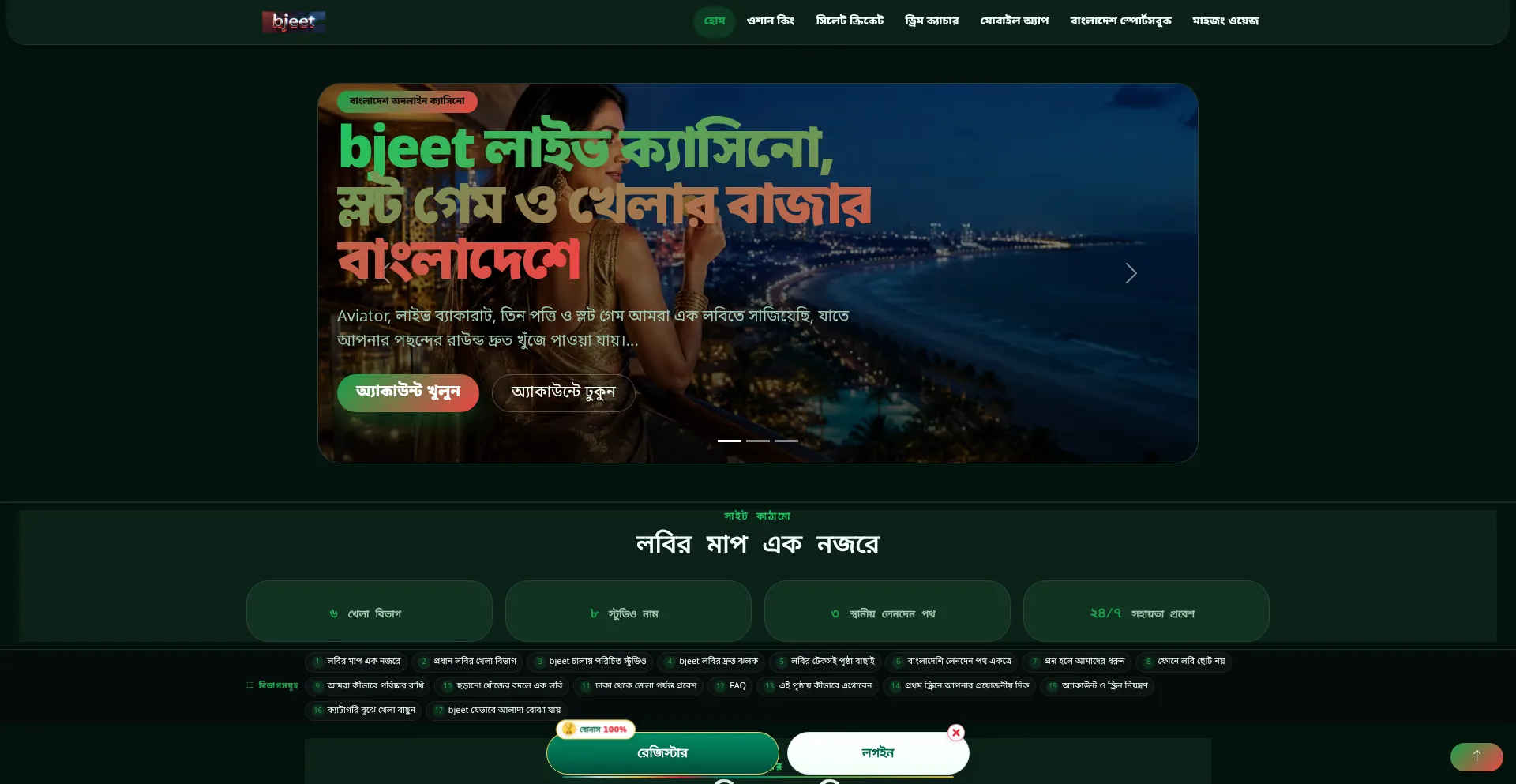 Bjeet.org
