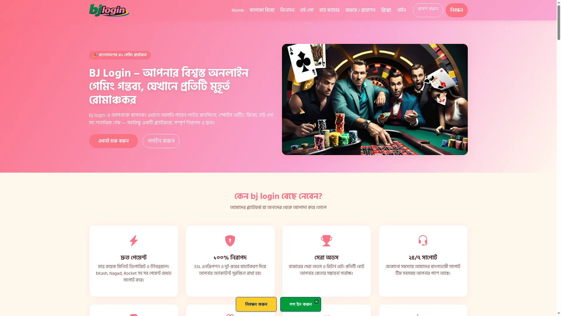 Bjlogin.id