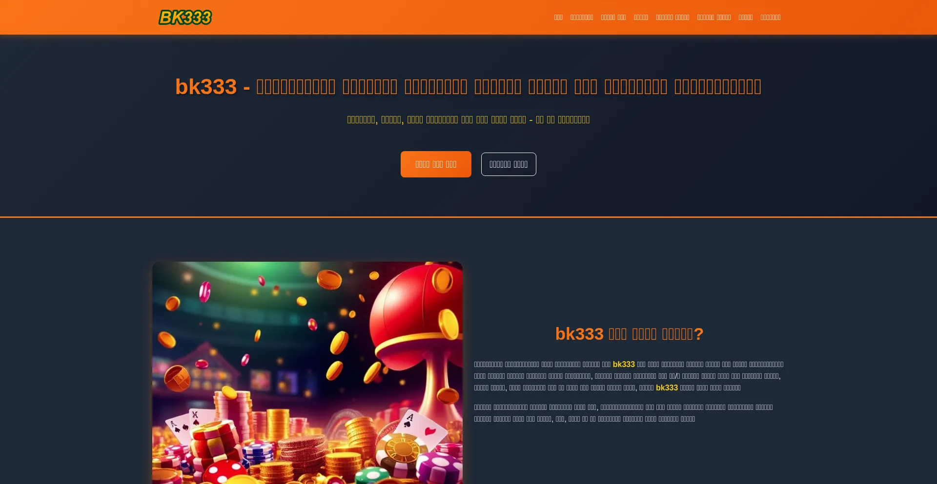 Bk333-bd.com