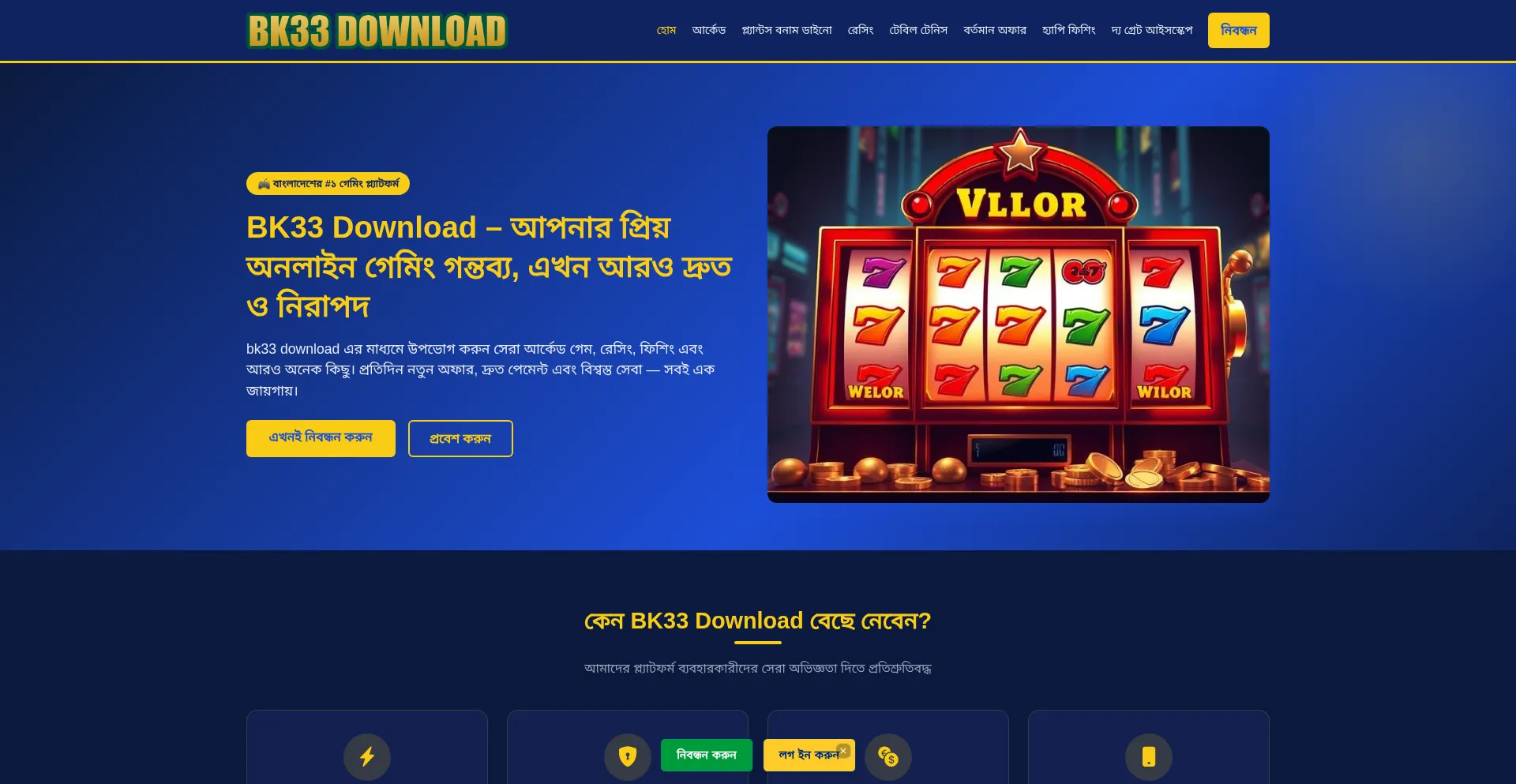 Bk33-download.com