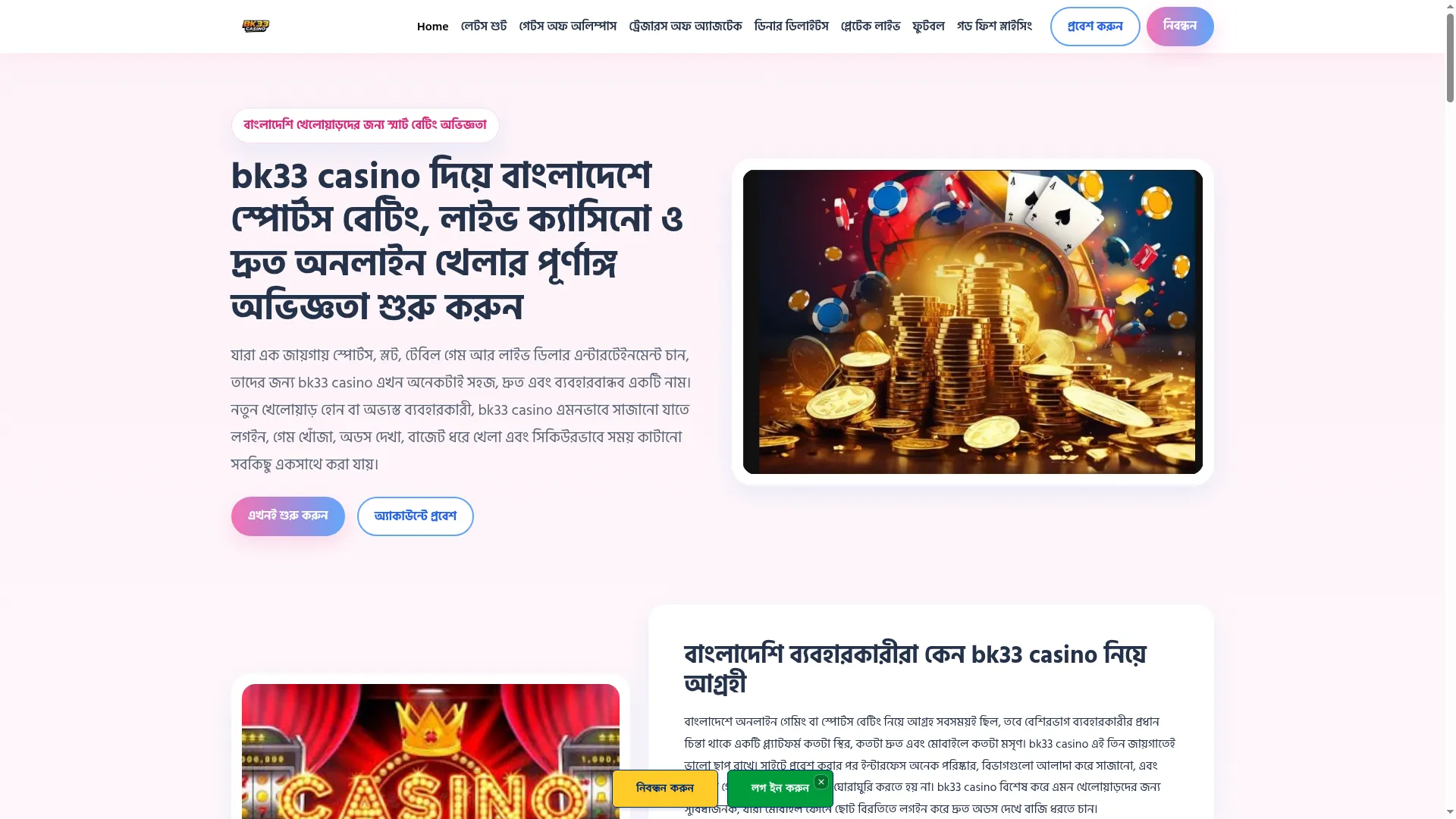 Bk33casino.win