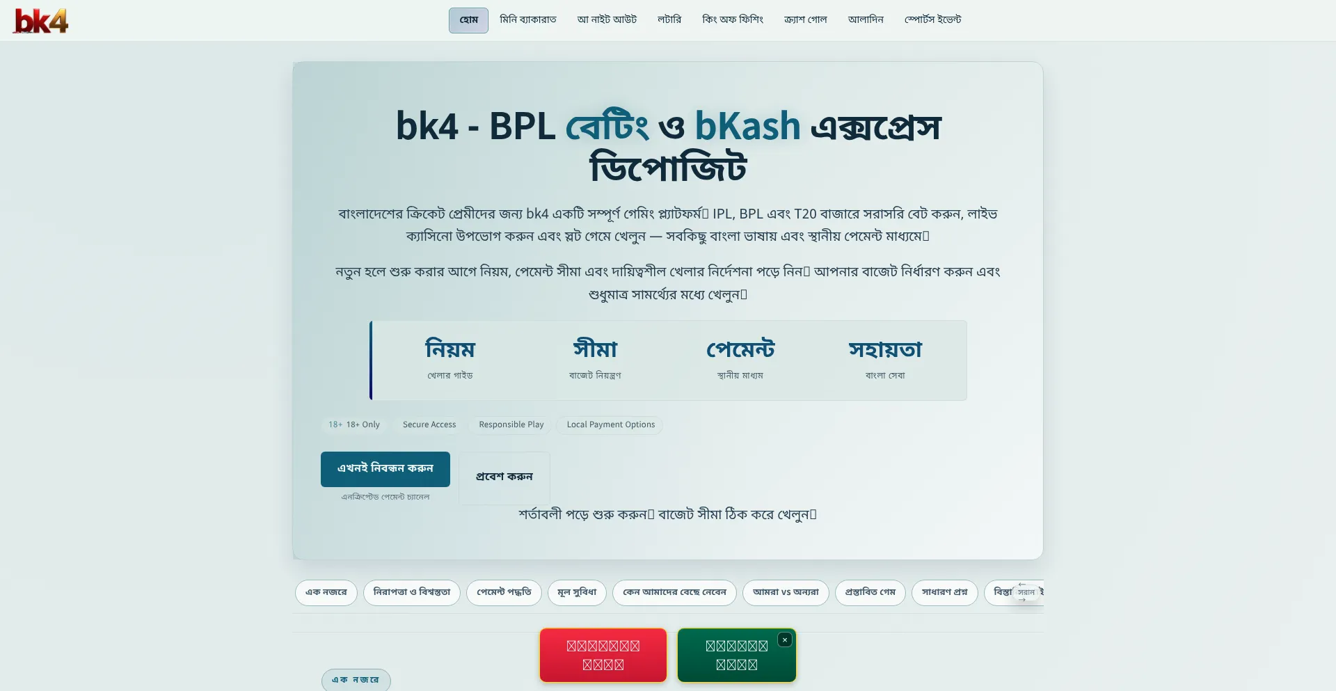 Bk4.app