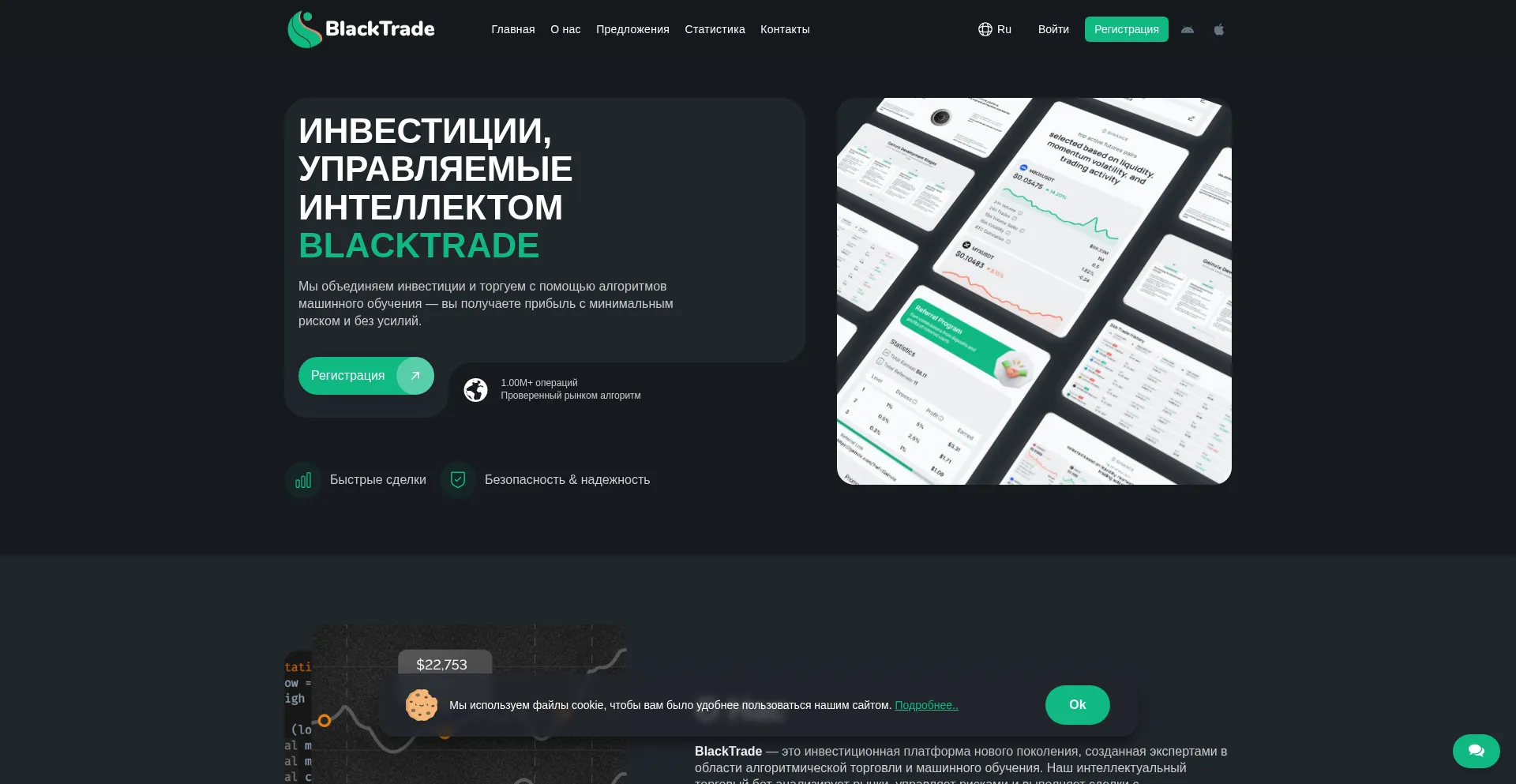 Blacktrade.cc