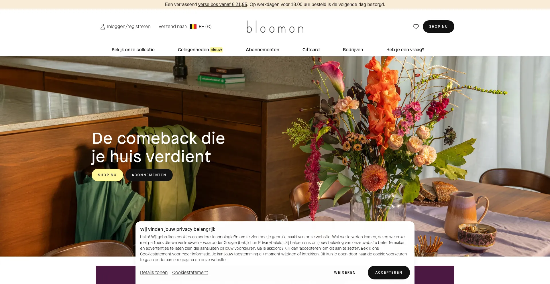 Bloomon.be 安全可靠吗？