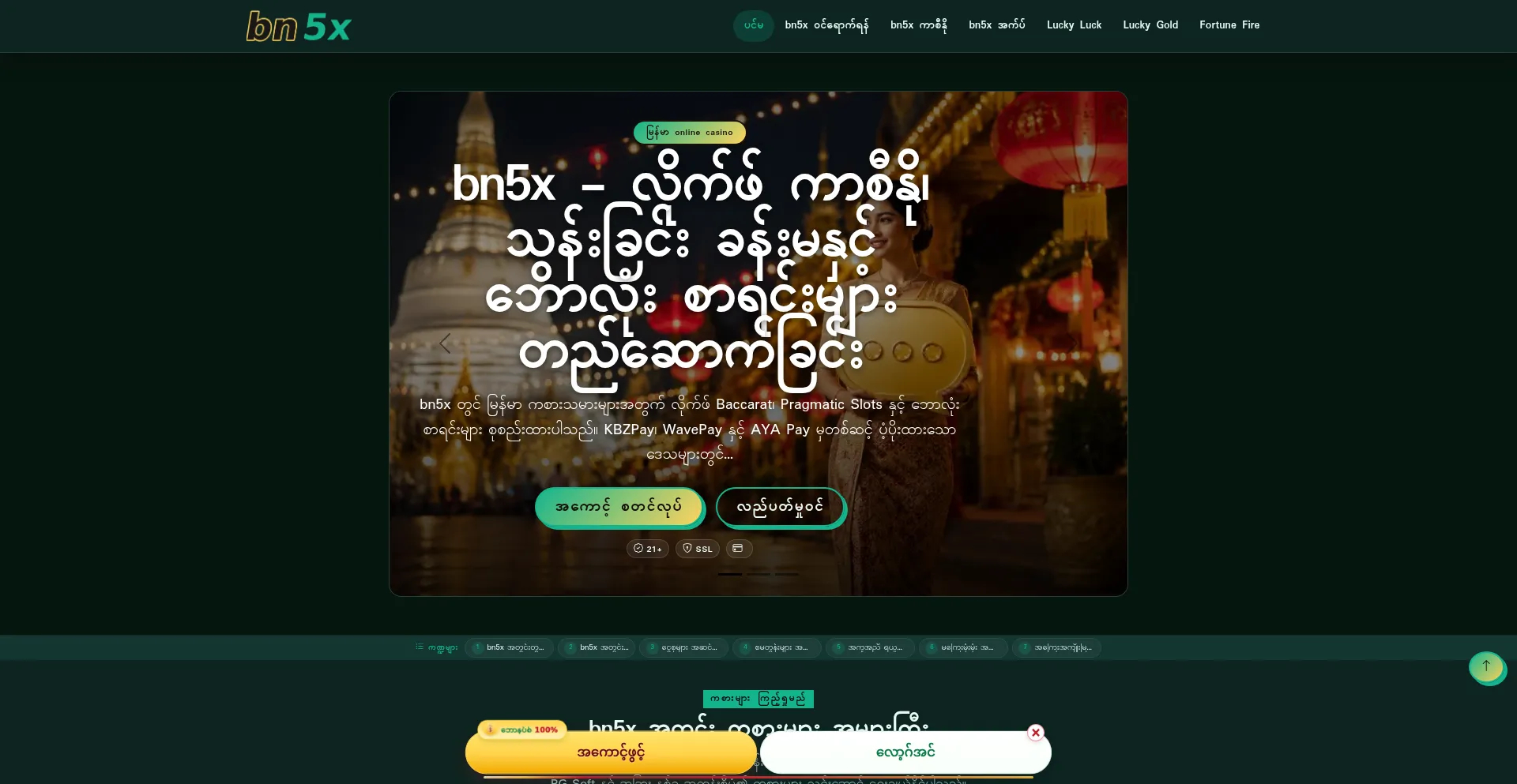 Bn5x.org