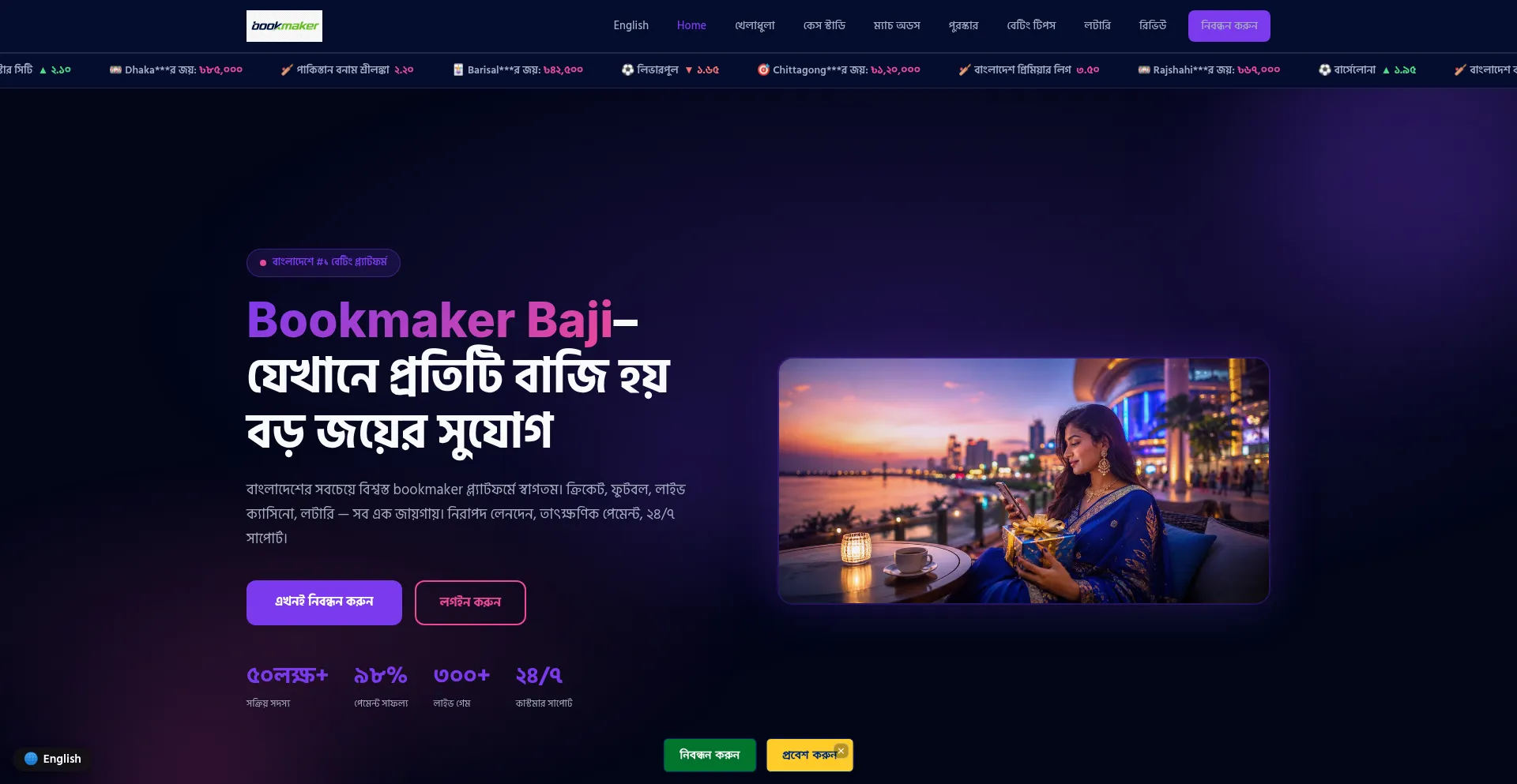Bookmaker-baji.com