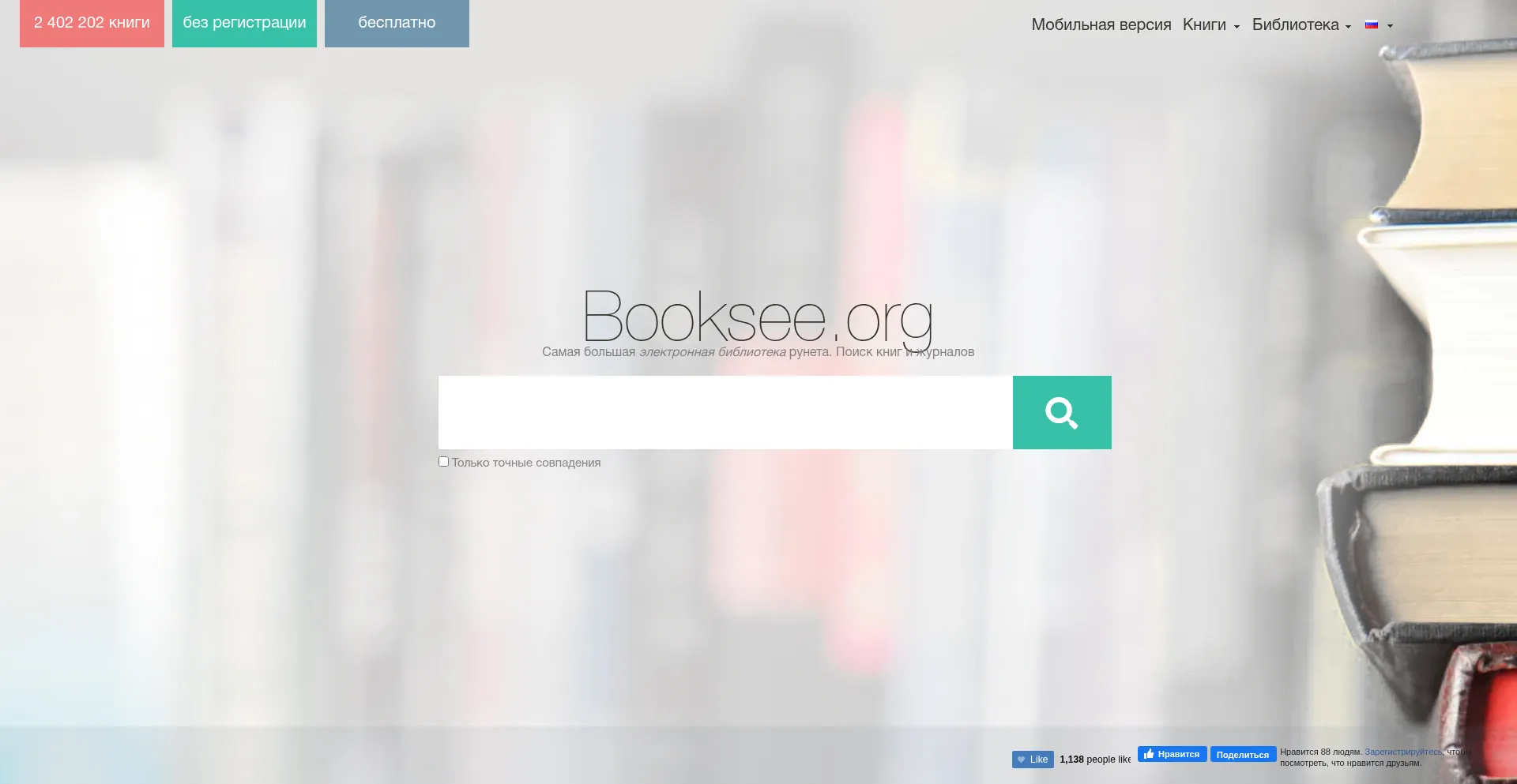 Booksee.org 安全可靠吗？