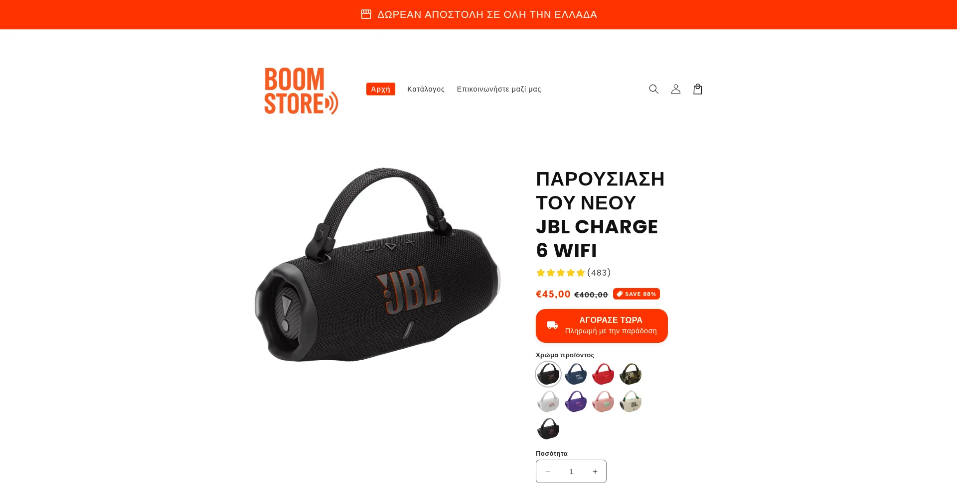 Website screenshot of Boomstoreshop.store