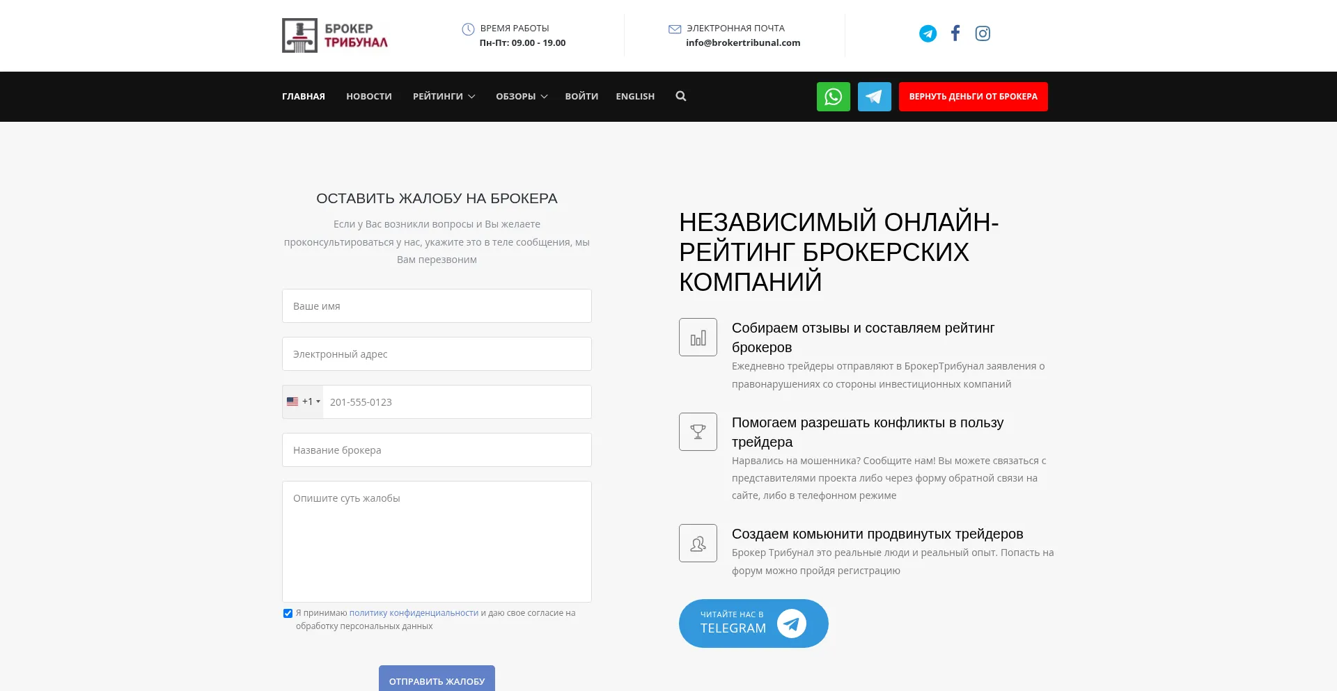 Brokertribunal.com