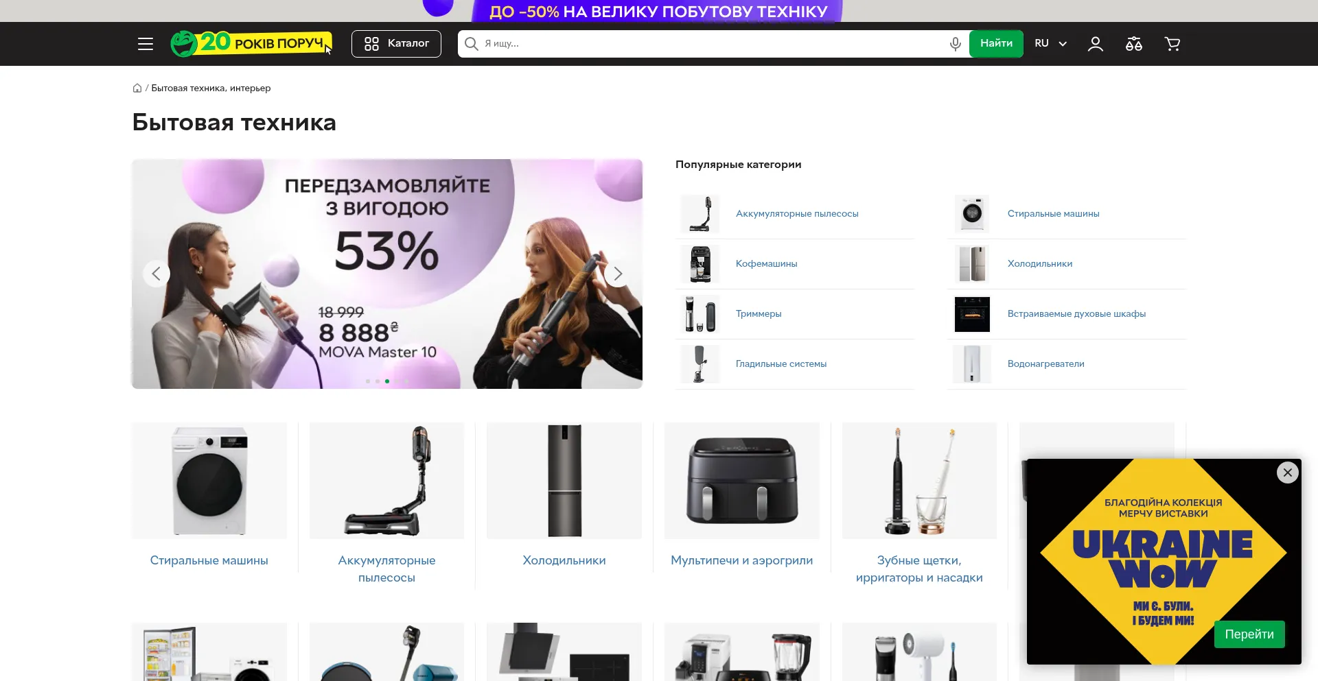 Bt.rozetka.com.ua Screenshot