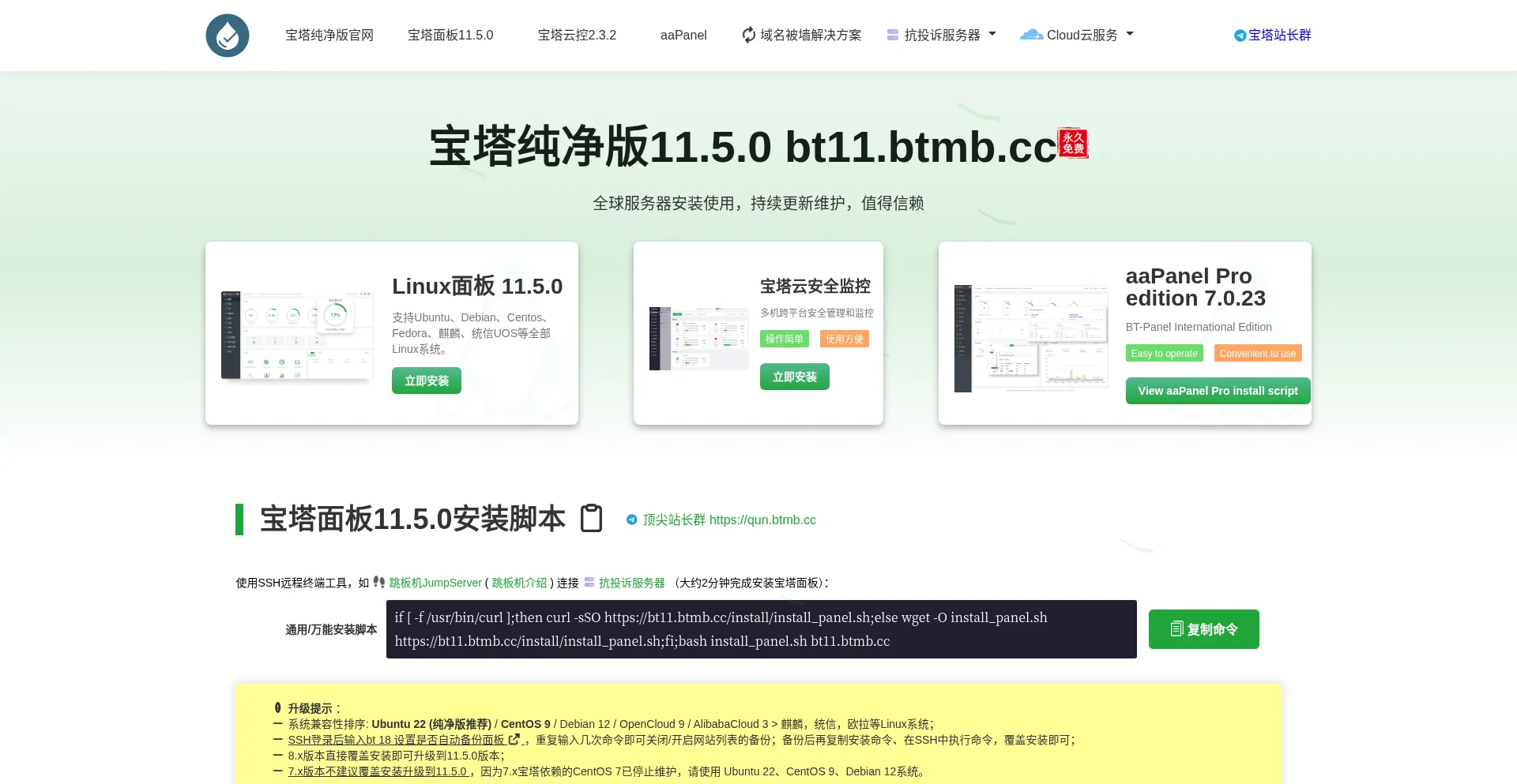 Bt11.btmb.cc