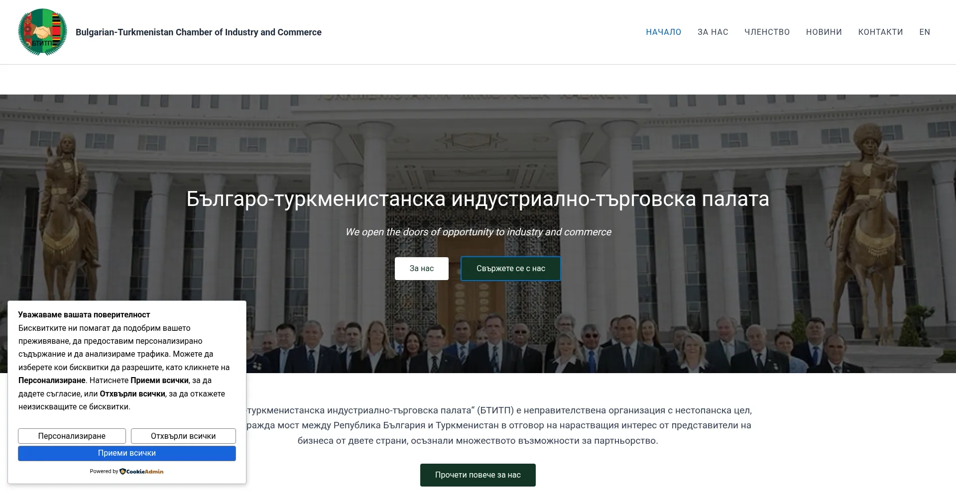 Btcic.org