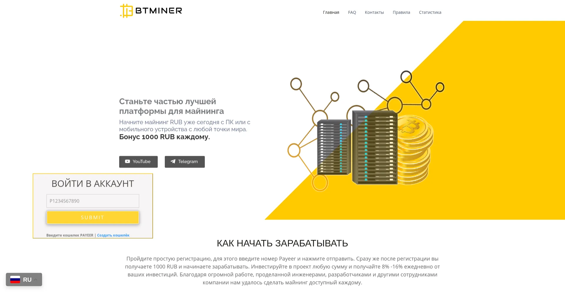 Btminer.pro Screenshot