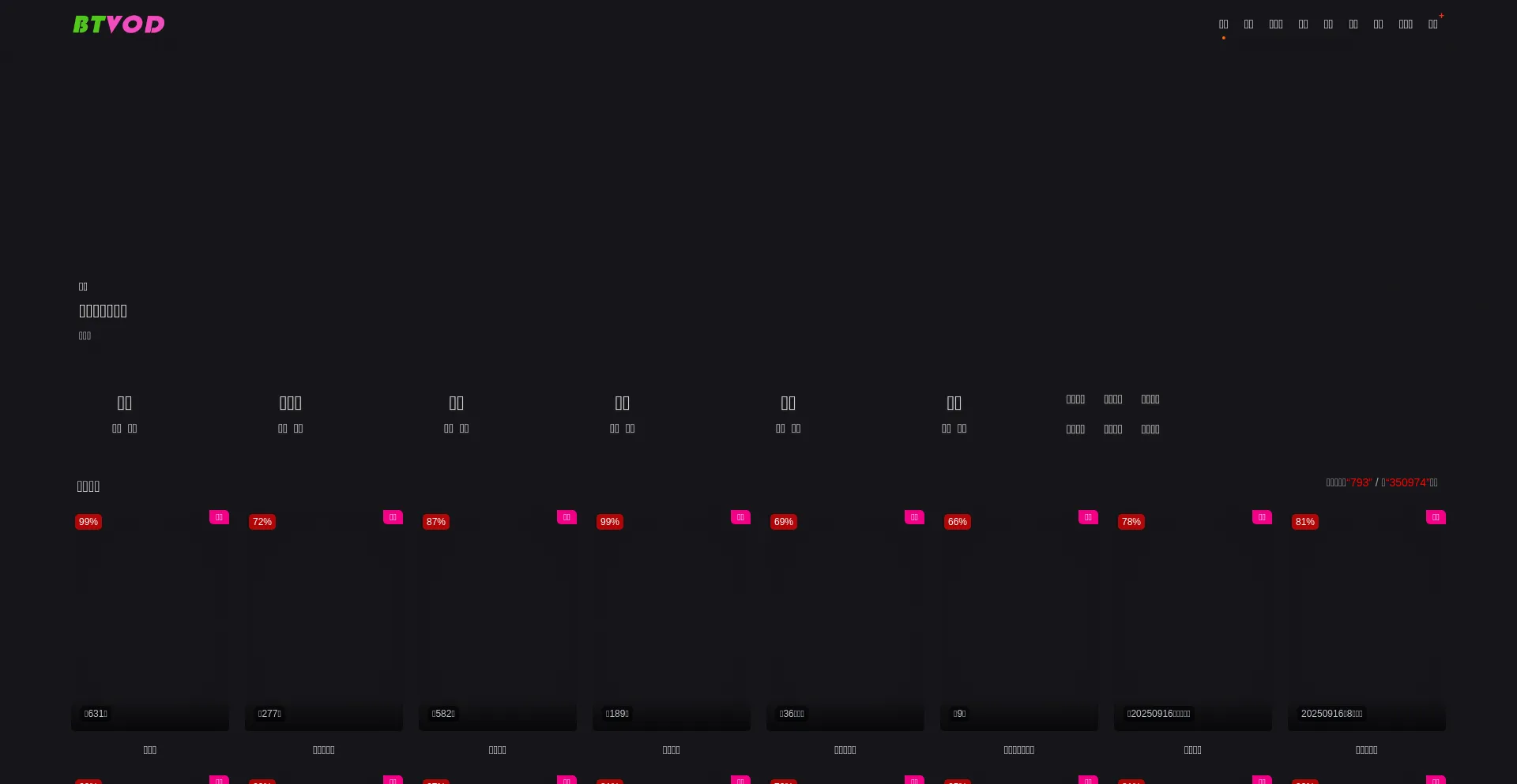 Btvod.com 安全可靠吗？