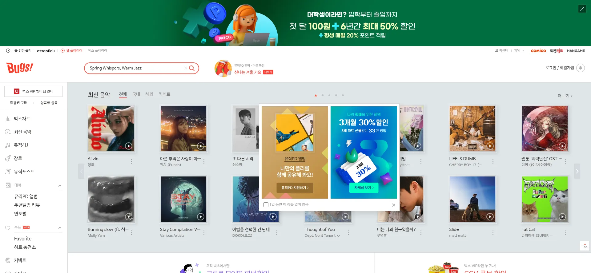 Bugs.co.kr