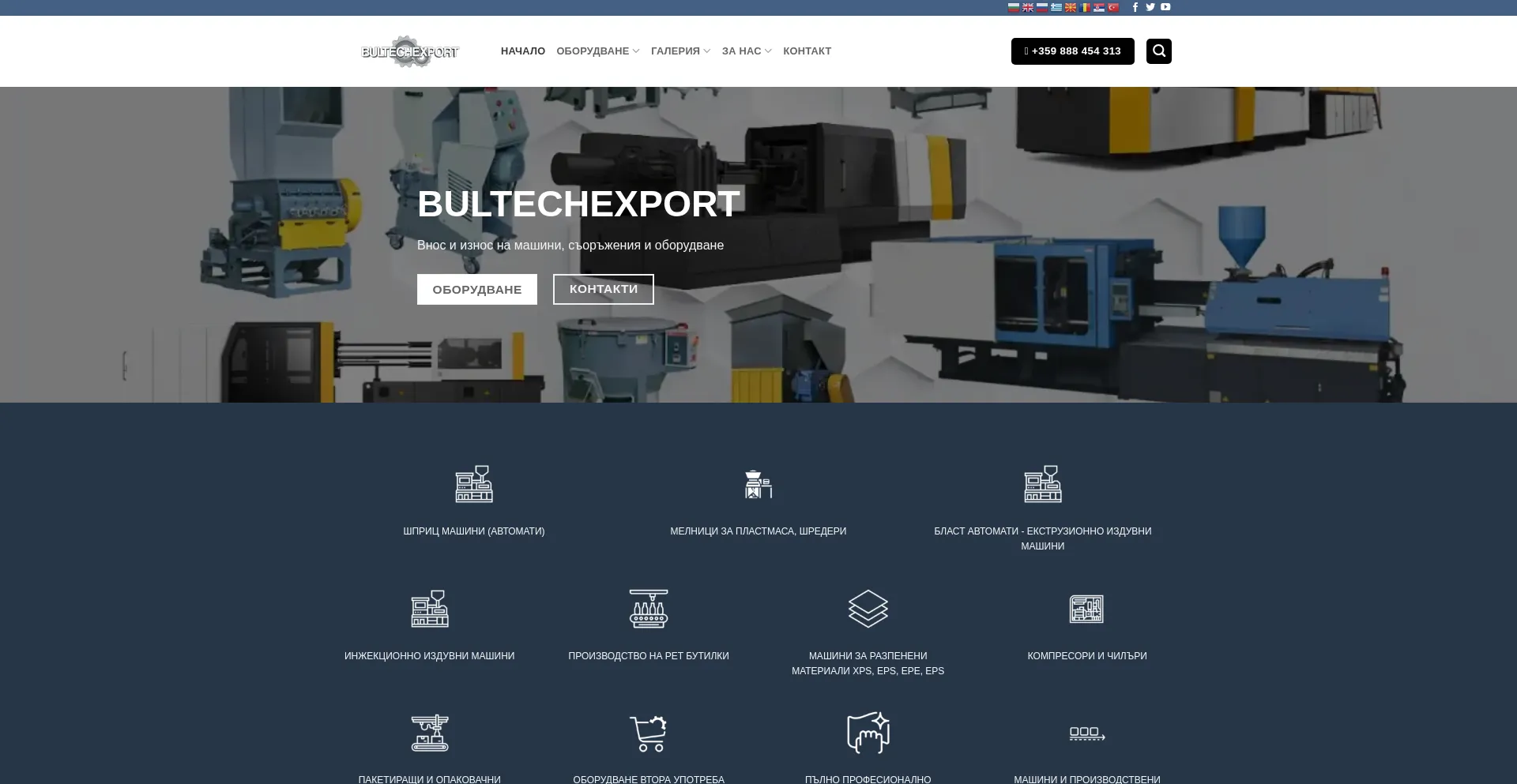 Website screenshot of Bultechexport.com