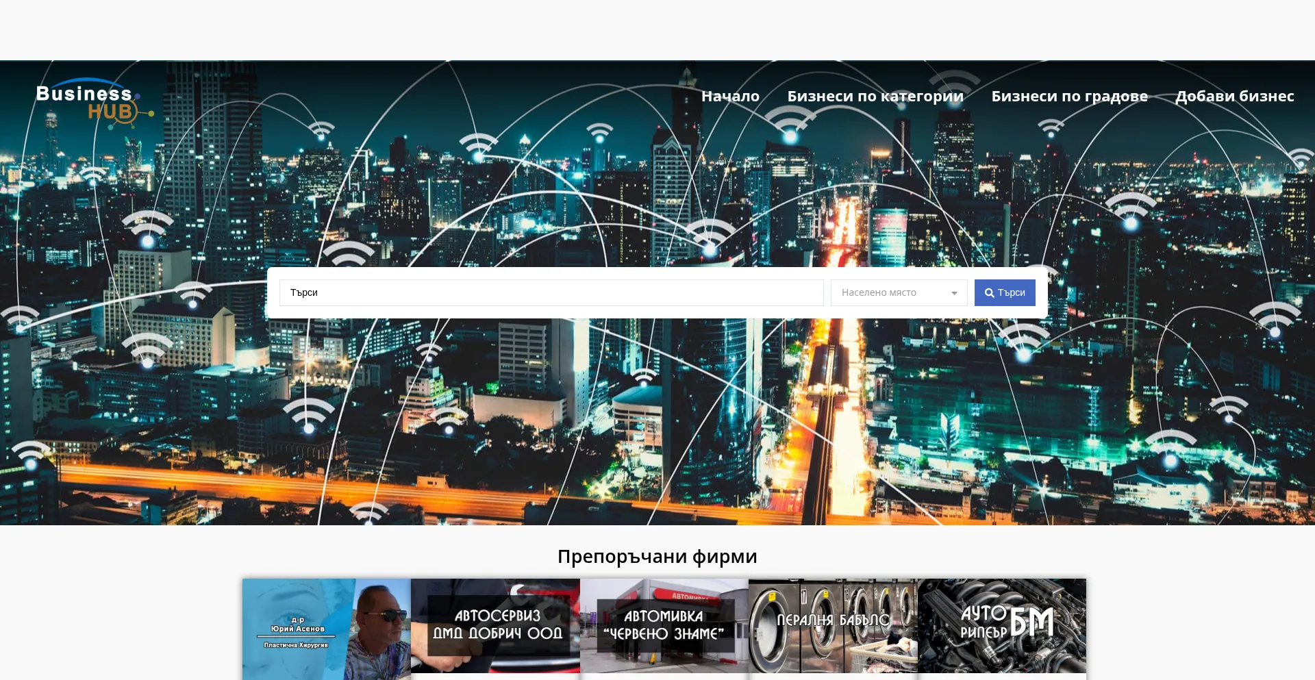 Website screenshot of Businesshub.bg