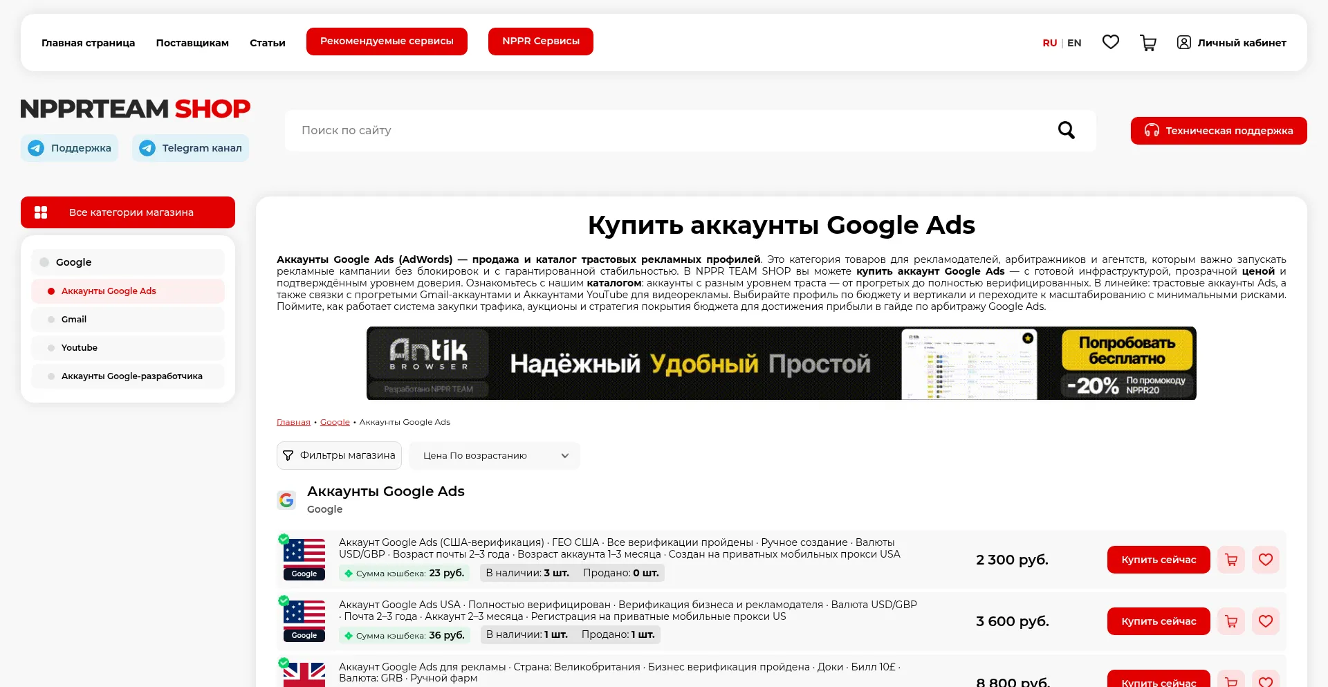 Buy-accounts-ads.com