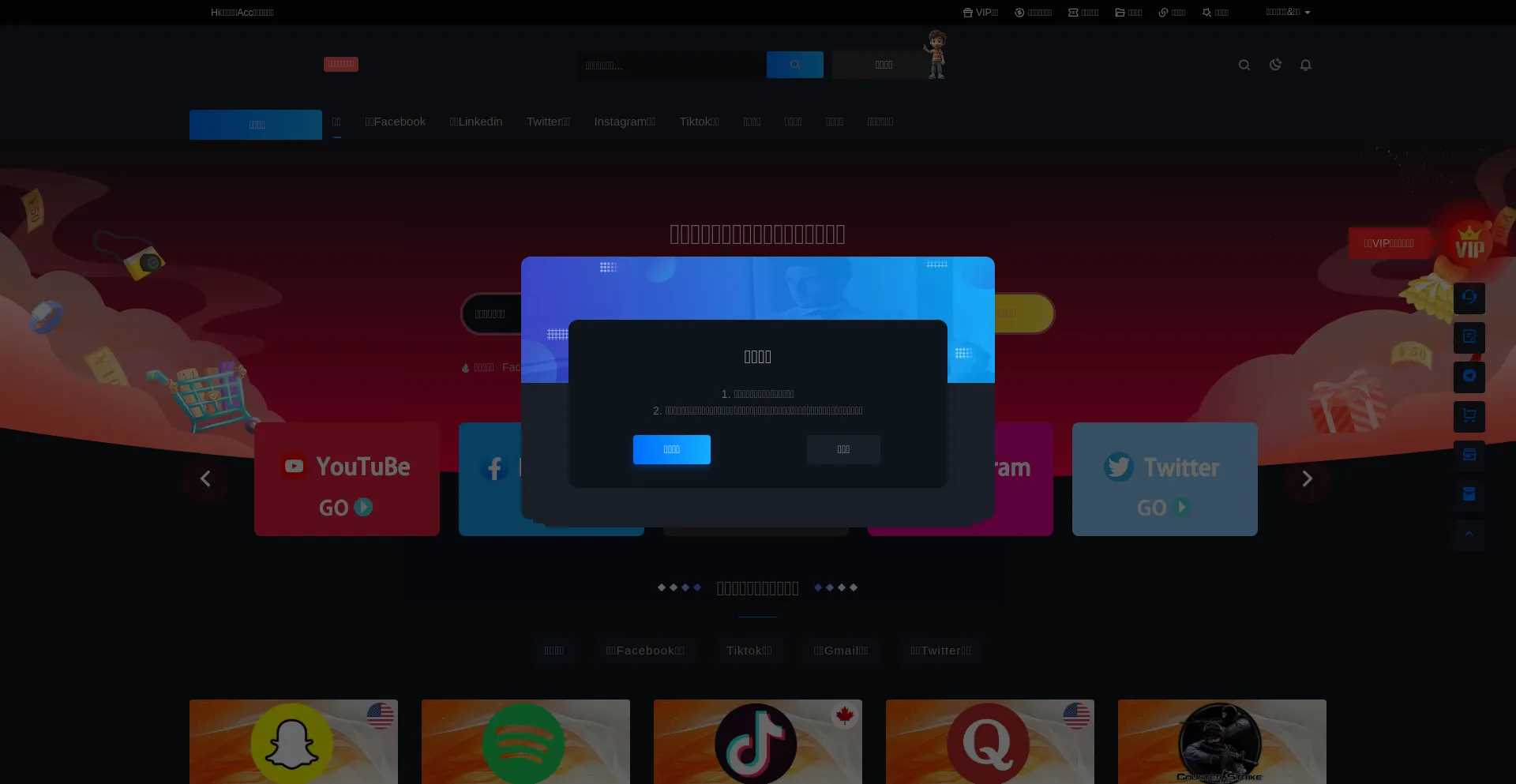 Website screenshot of Buyaacc.com